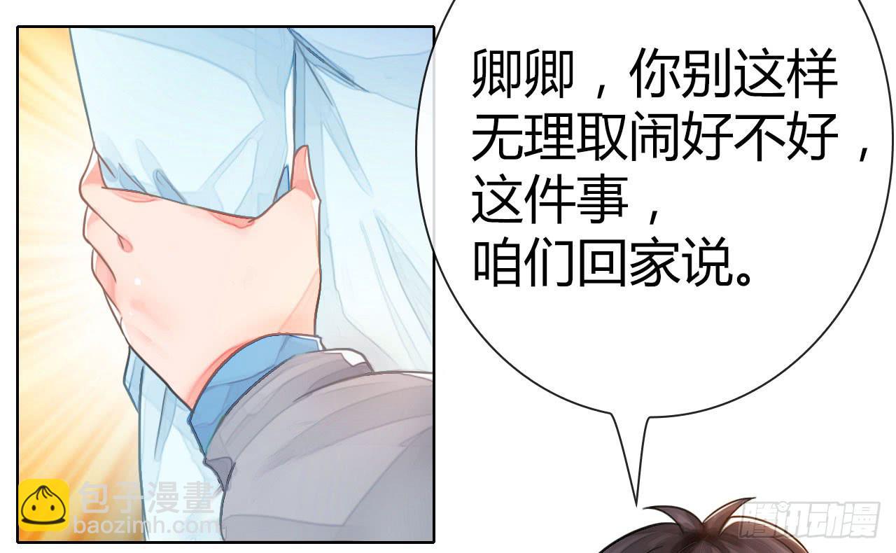 01原谅色大礼包到账啦（上）-第2话
