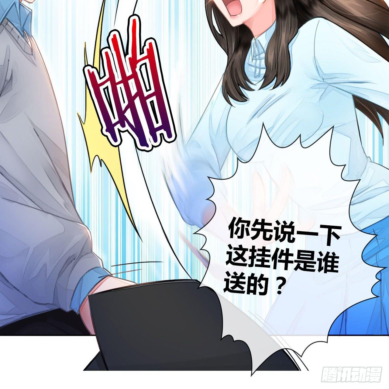 01原谅色大礼包到账啦（上）-第2话