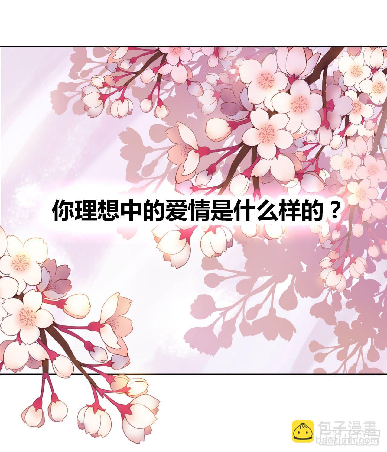 01原谅色大礼包到账啦（上）-第2话