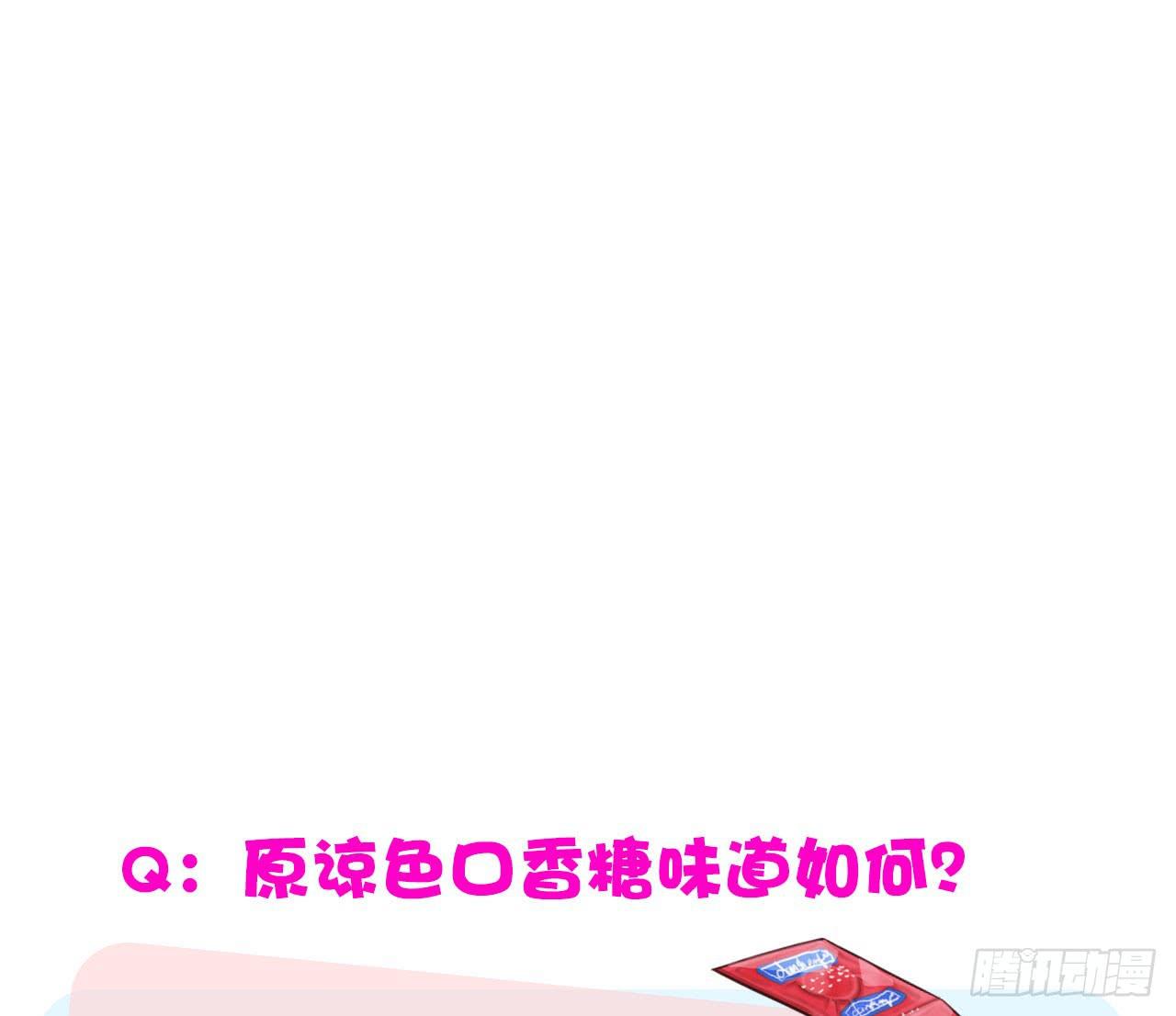 01原谅色大礼包到账啦（上）-第2话