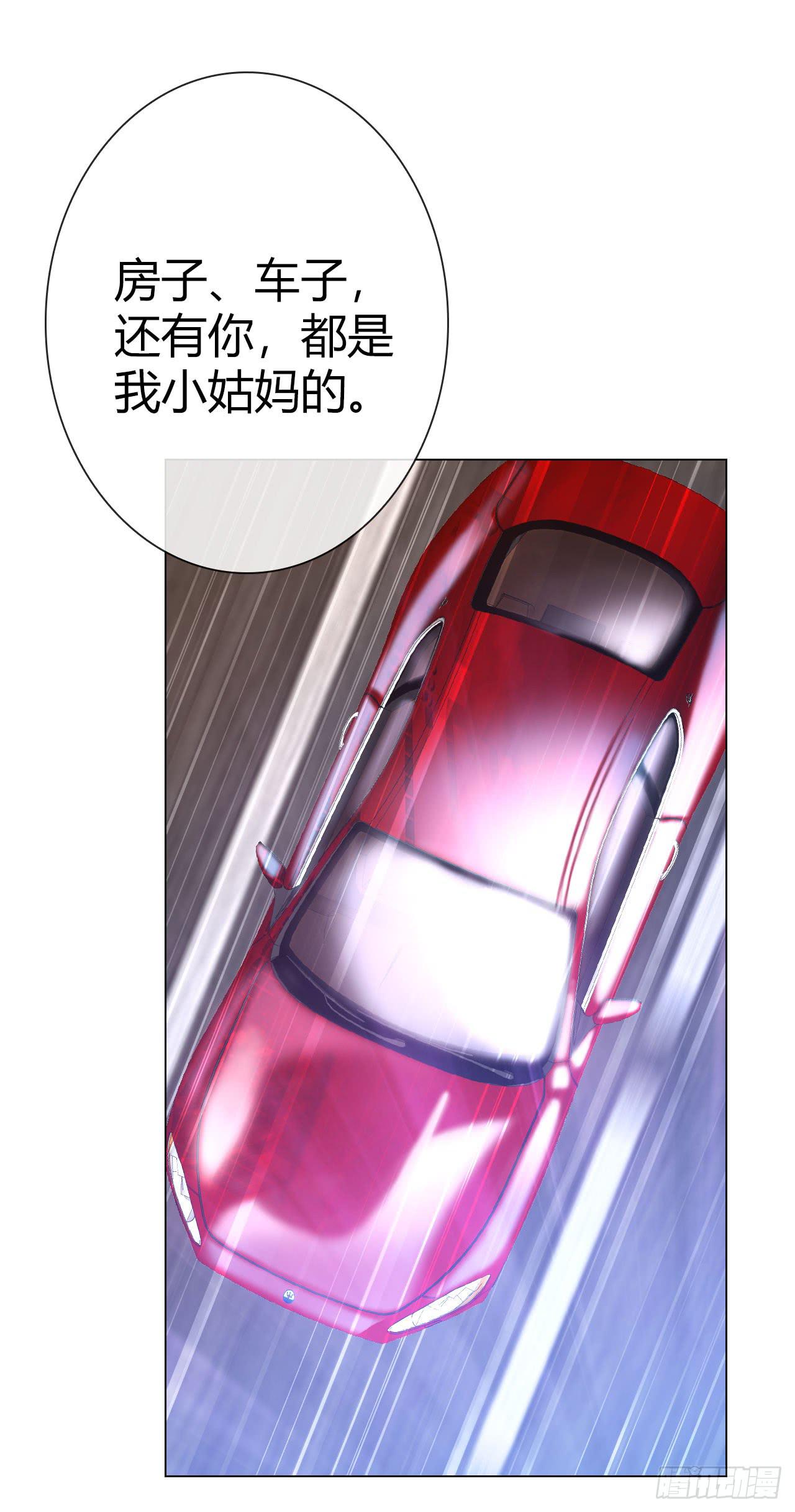 11全都不是我的(1/2)-第12话