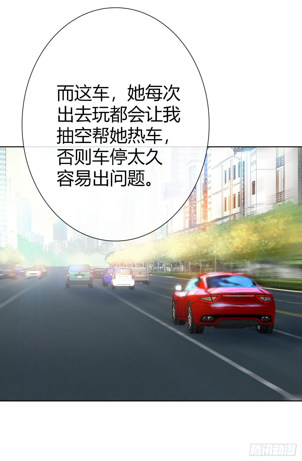 11全都不是我的(1/2)-第12话