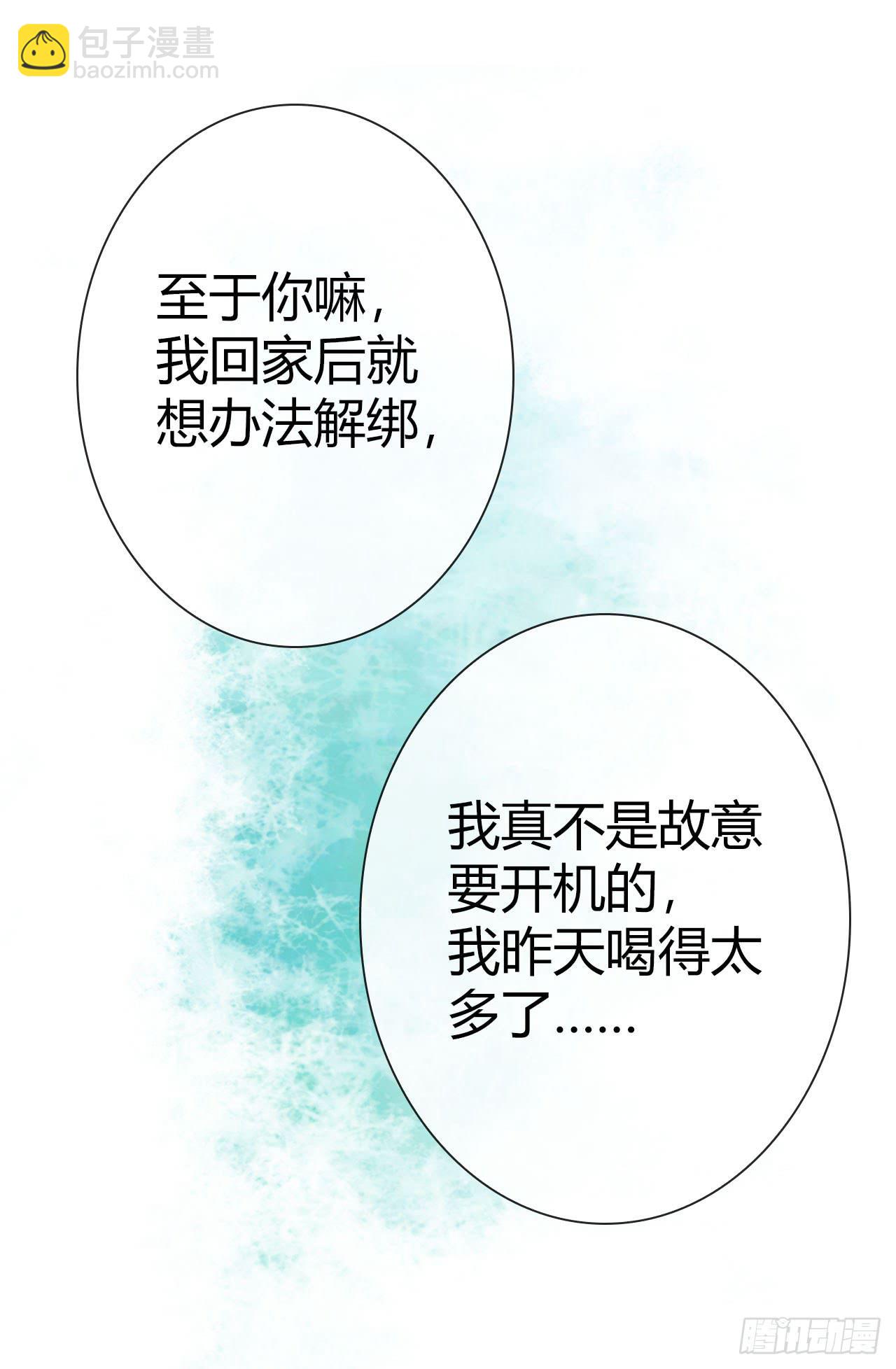 11全都不是我的(1/2)-第12话