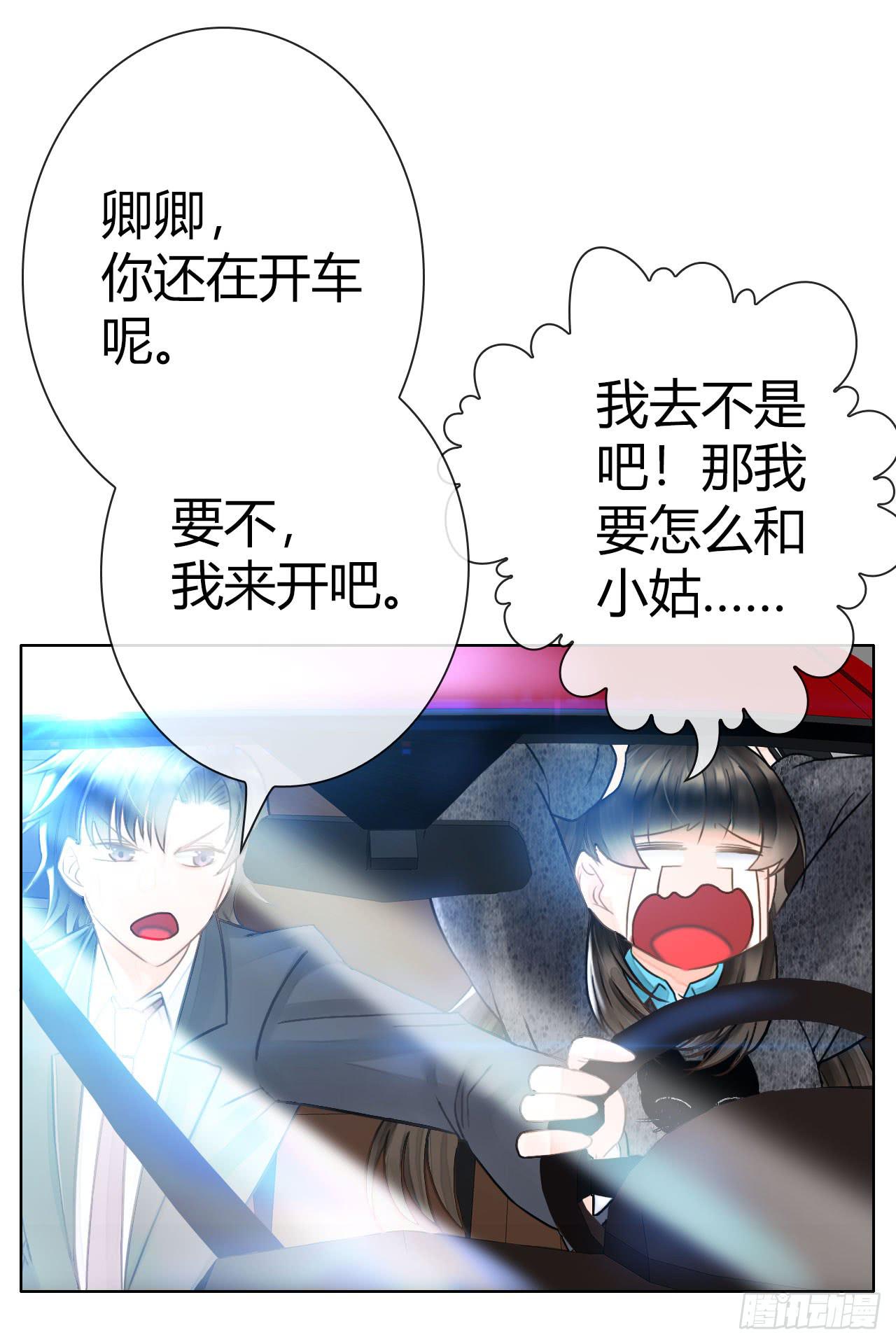 11全都不是我的(1/2)-第12话