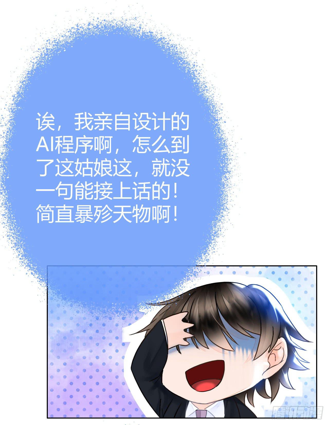 11全都不是我的(1/2)-第12话