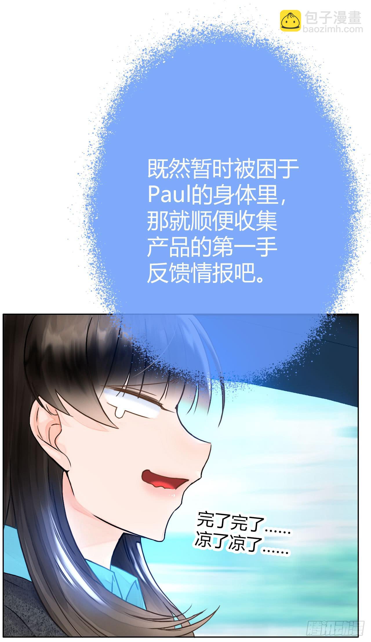11全都不是我的(1/2)-第12话