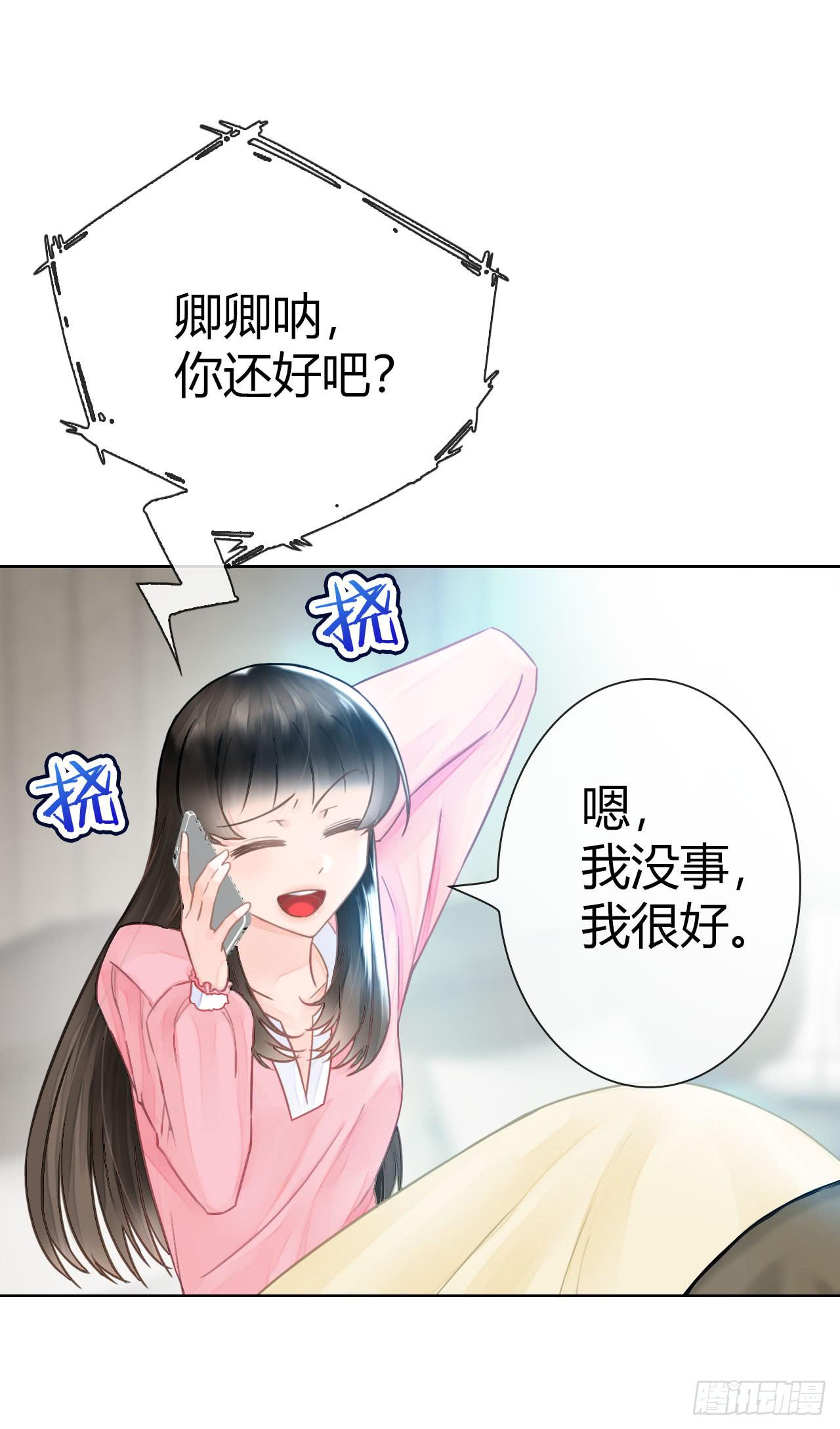11全都不是我的(1/2)-第12话