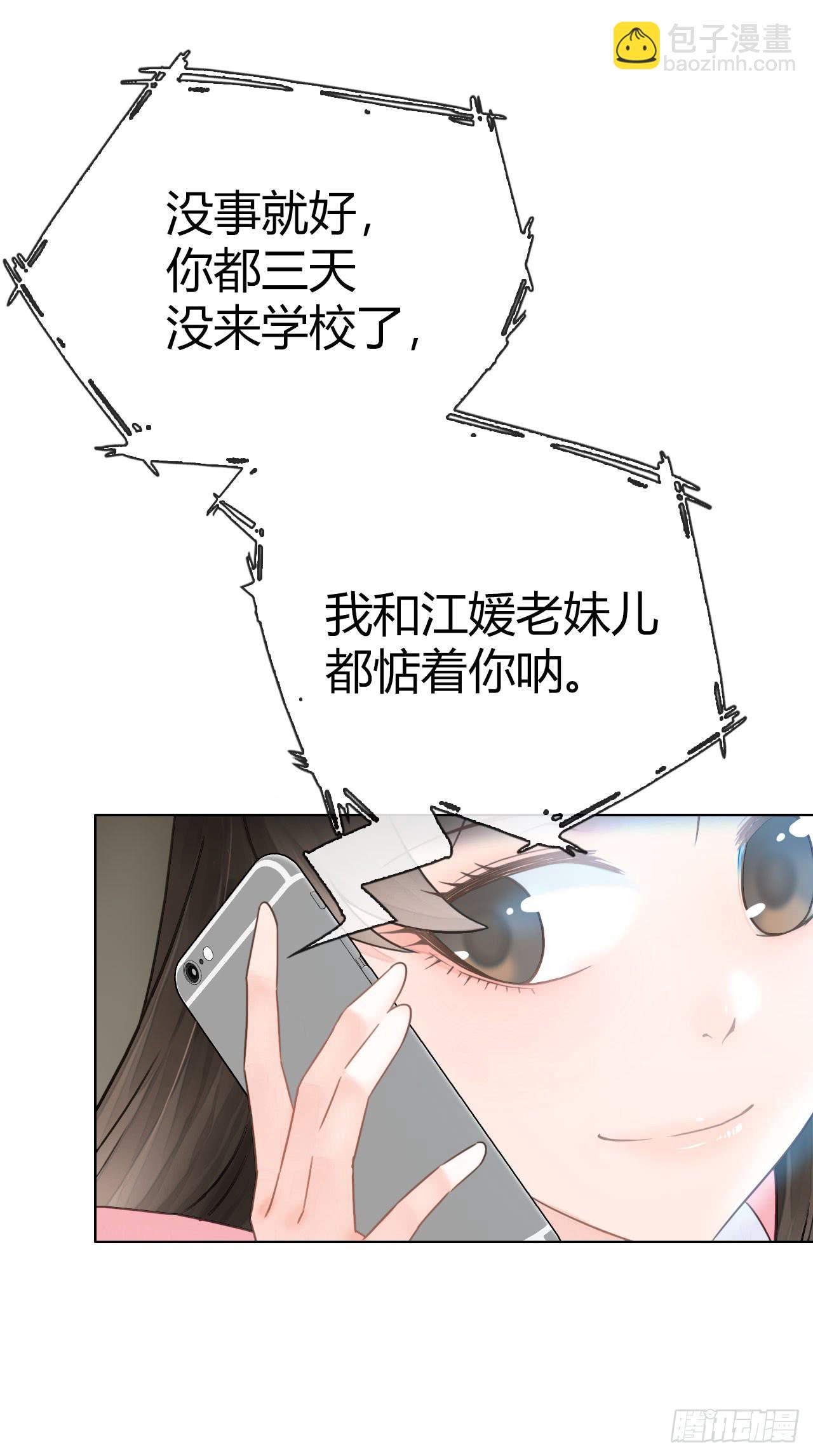 11全都不是我的(1/2)-第12话