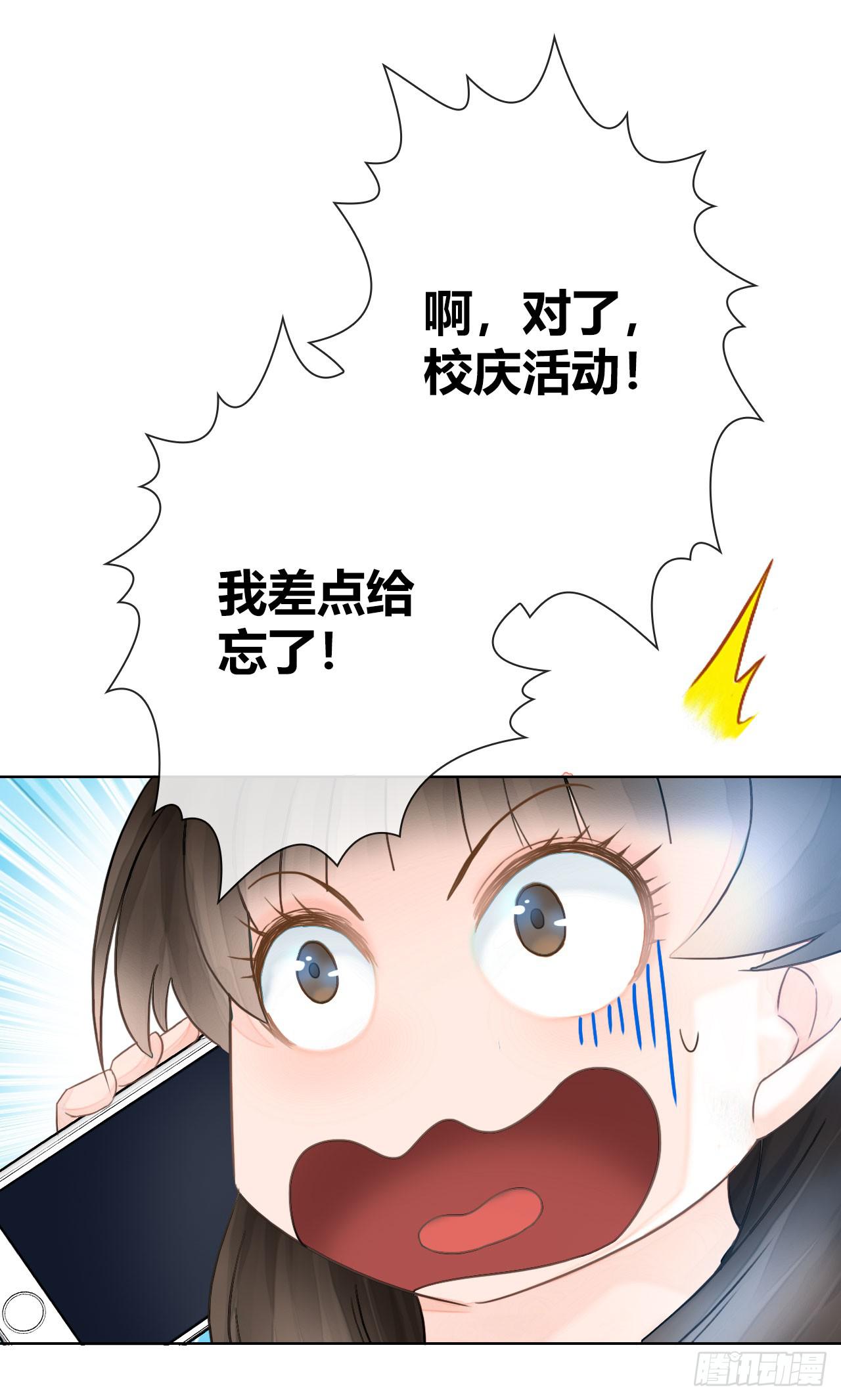 11全都不是我的(1/2)-第12话