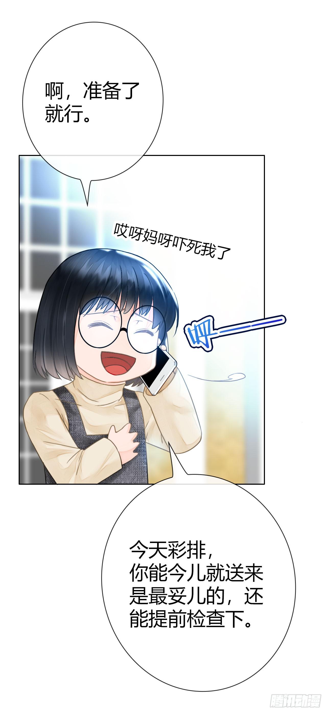 11全都不是我的(1/2)-第12话