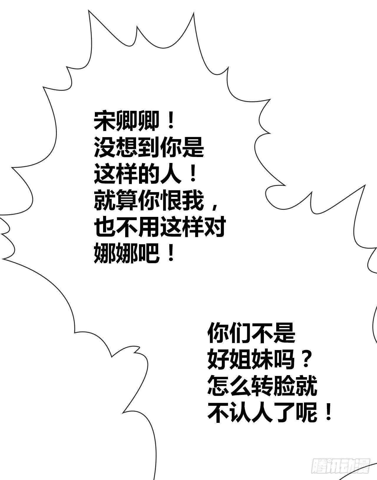 13世间最不缺的便是恶心的闹剧(1/2)-第14话
