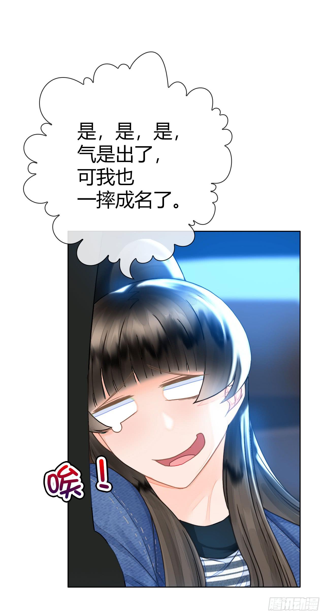 15麻麻我要上头条啦(1/2)-第16话
