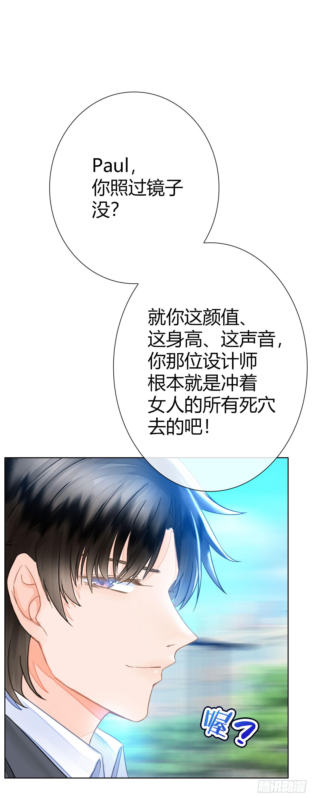 15麻麻我要上头条啦(1/2)-第16话