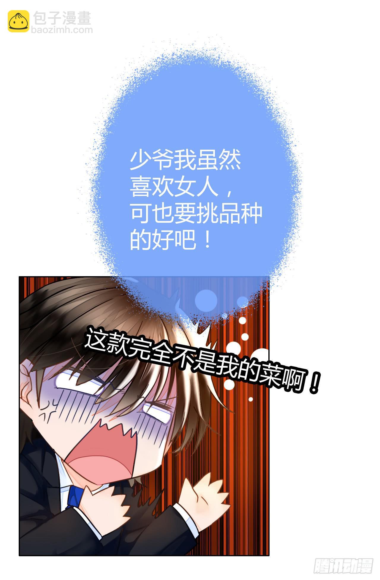17再开假车我要报警了啊(1/2)-第18话