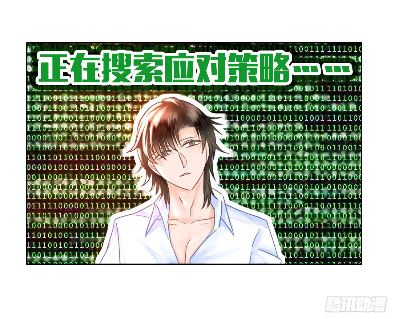 17再开假车我要报警了啊(1/2)-第18话
