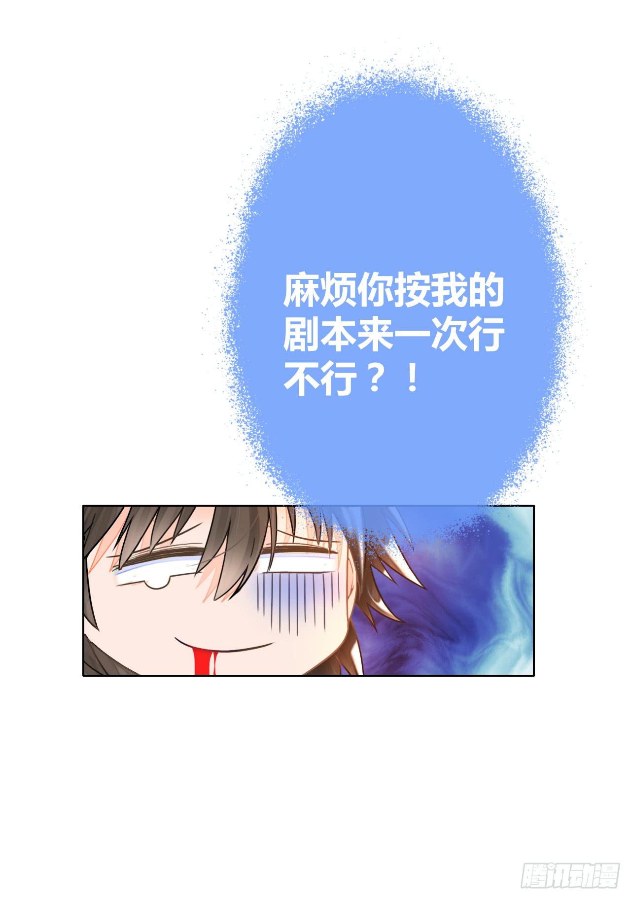 17再开假车我要报警了啊(1/2)-第18话