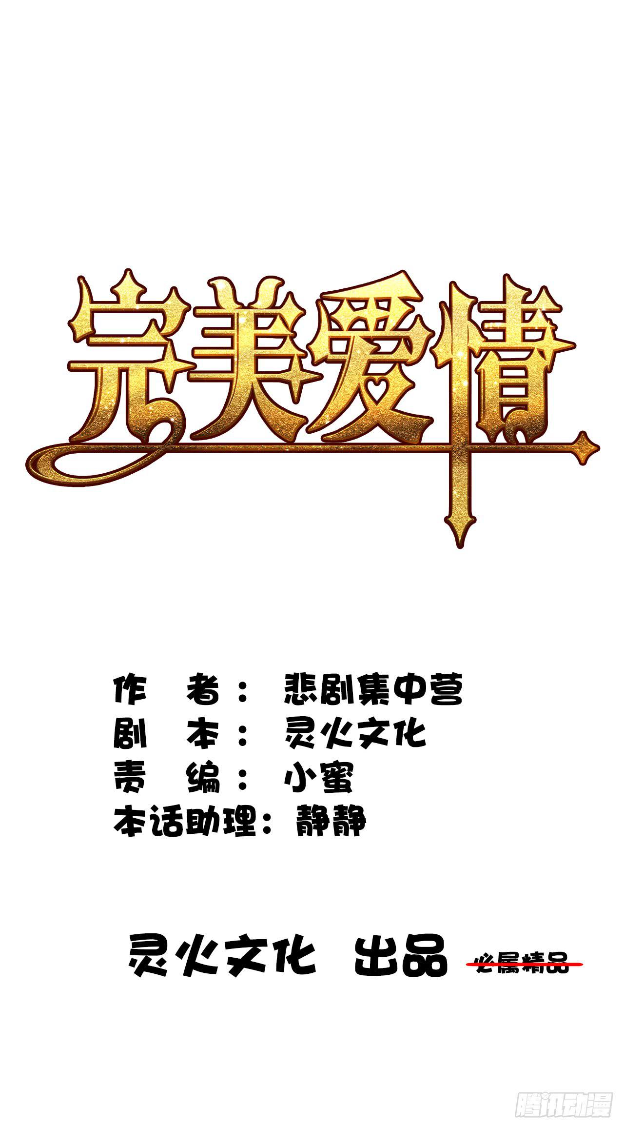 17再开假车我要报警了啊(1/2)-第18话