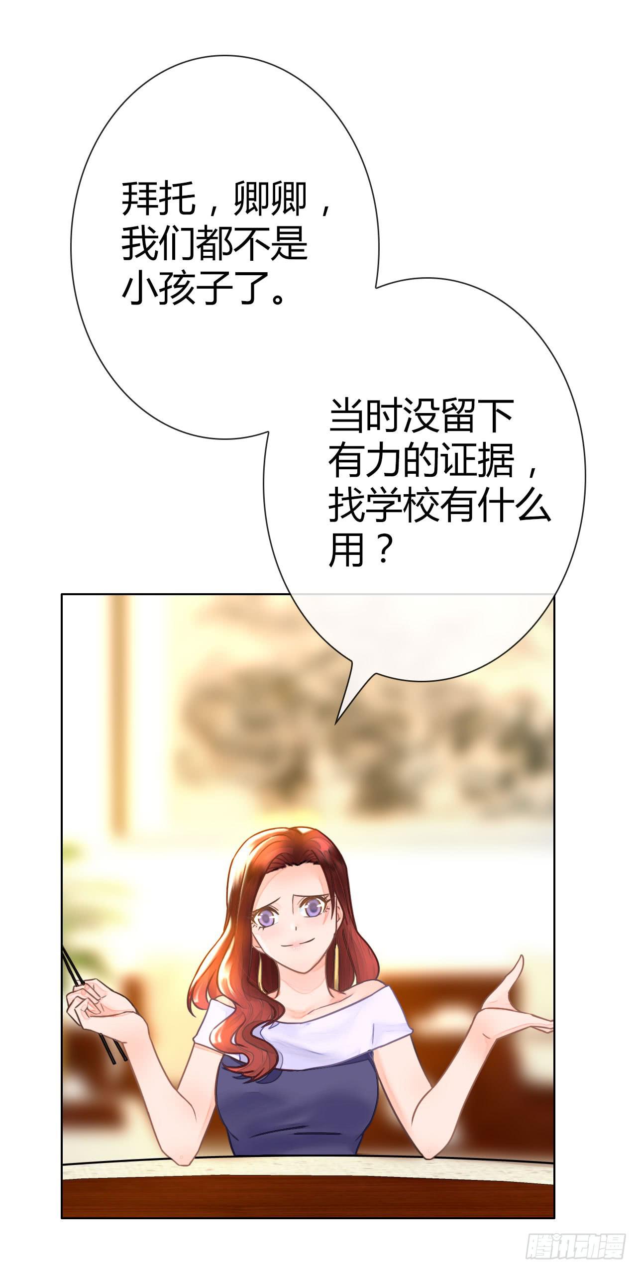 21配角也有血泪史(1/2)-第22话