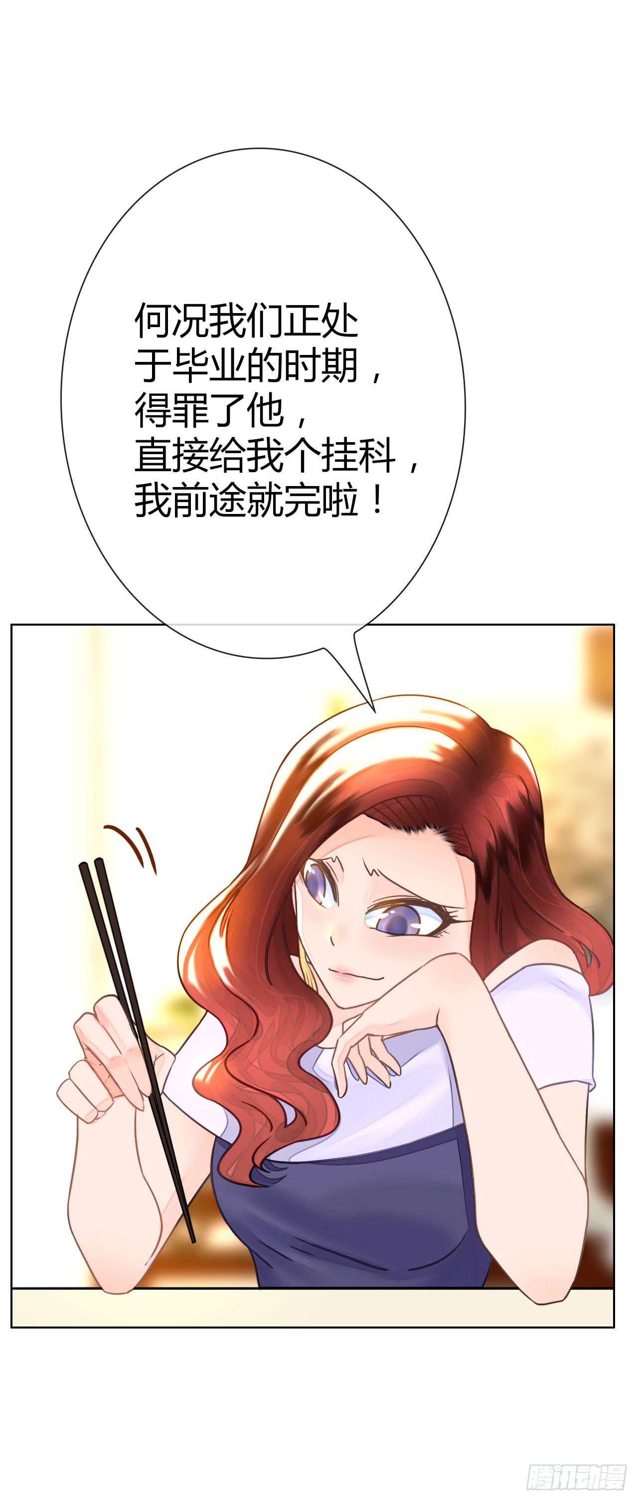 21配角也有血泪史(1/2)-第22话