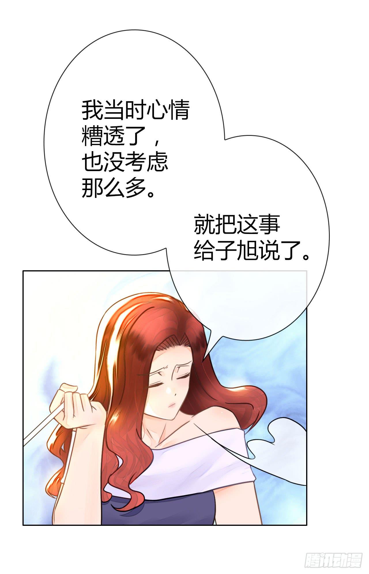 21配角也有血泪史(1/2)-第22话
