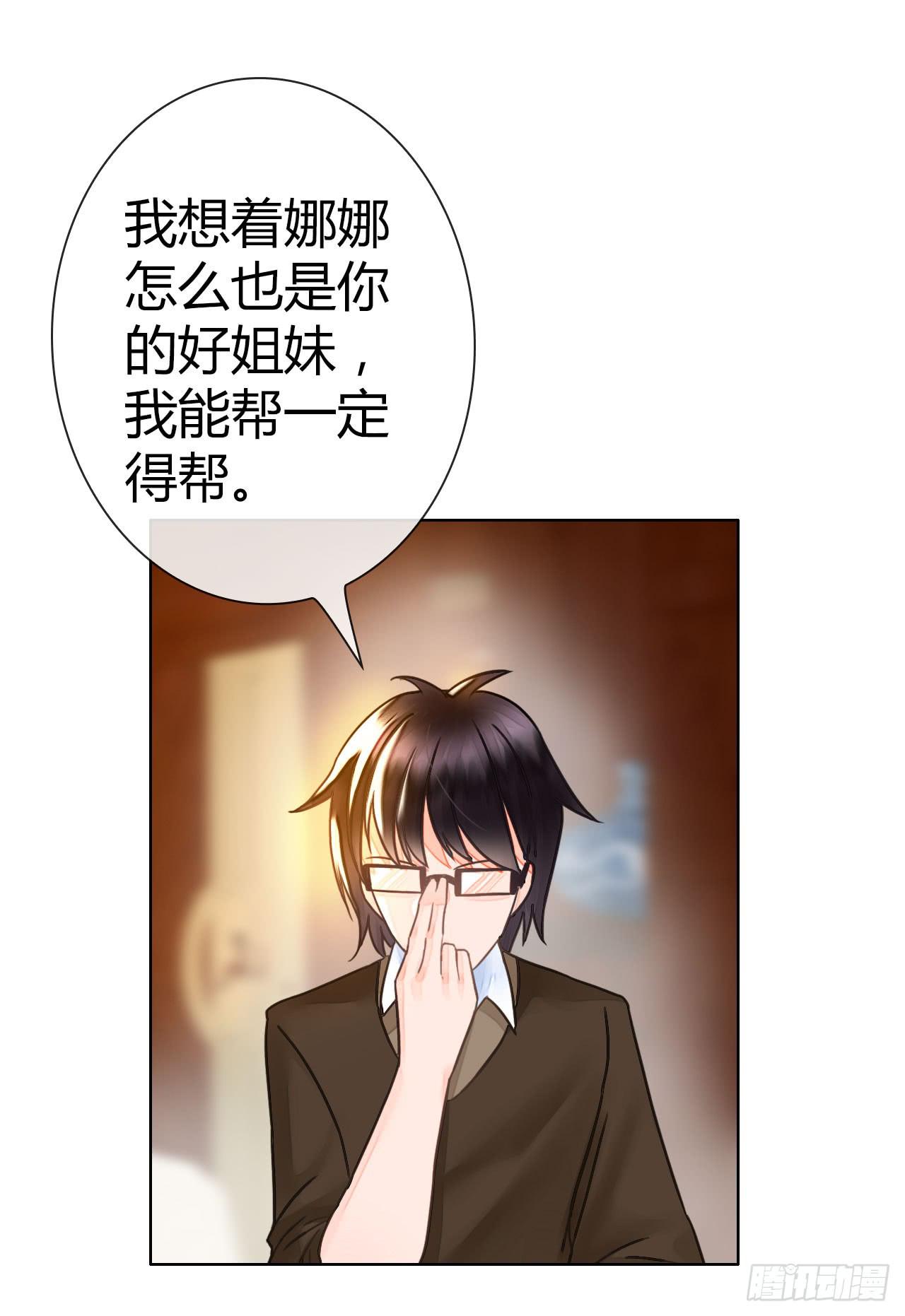 21配角也有血泪史(1/2)-第22话