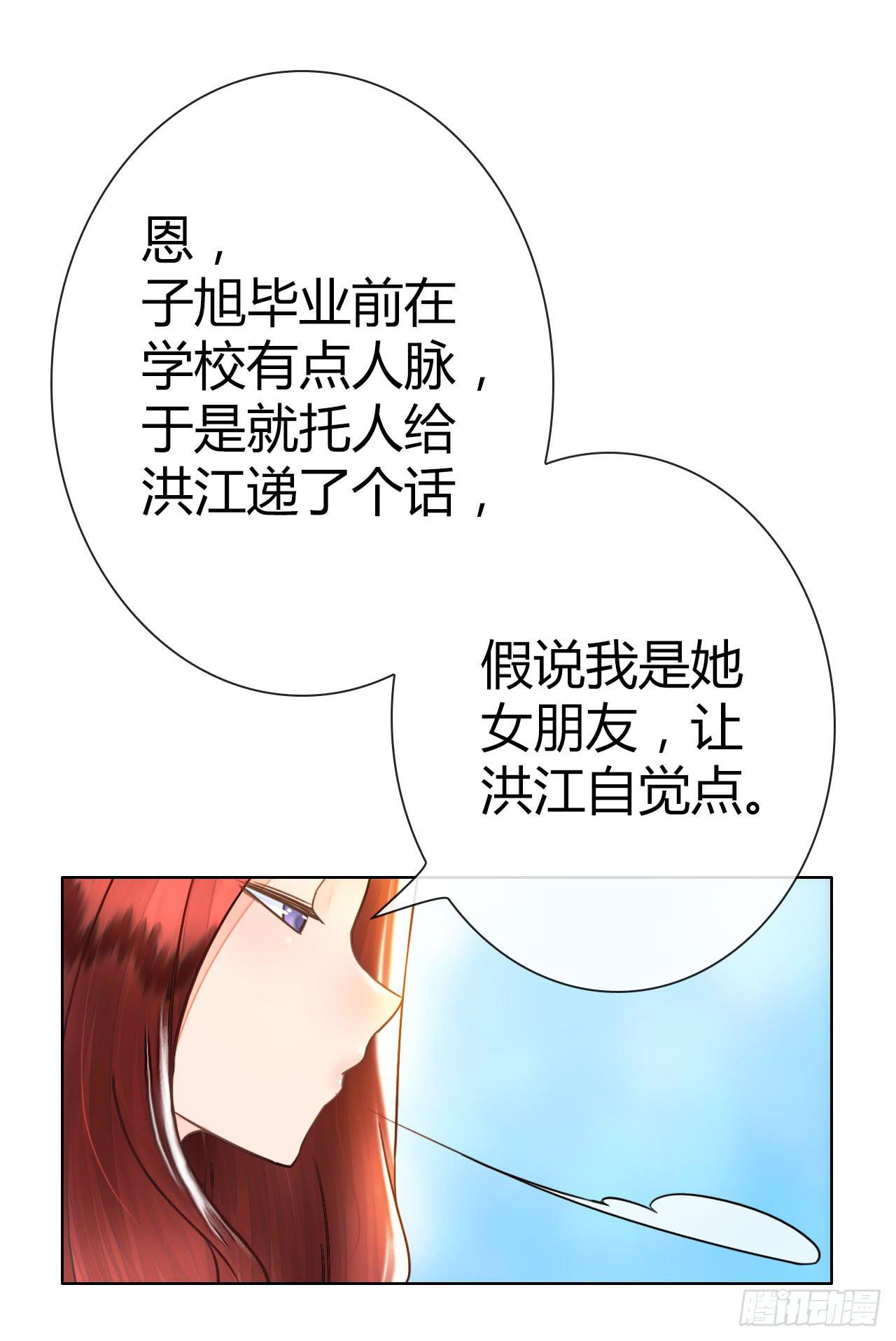 21配角也有血泪史(1/2)-第22话