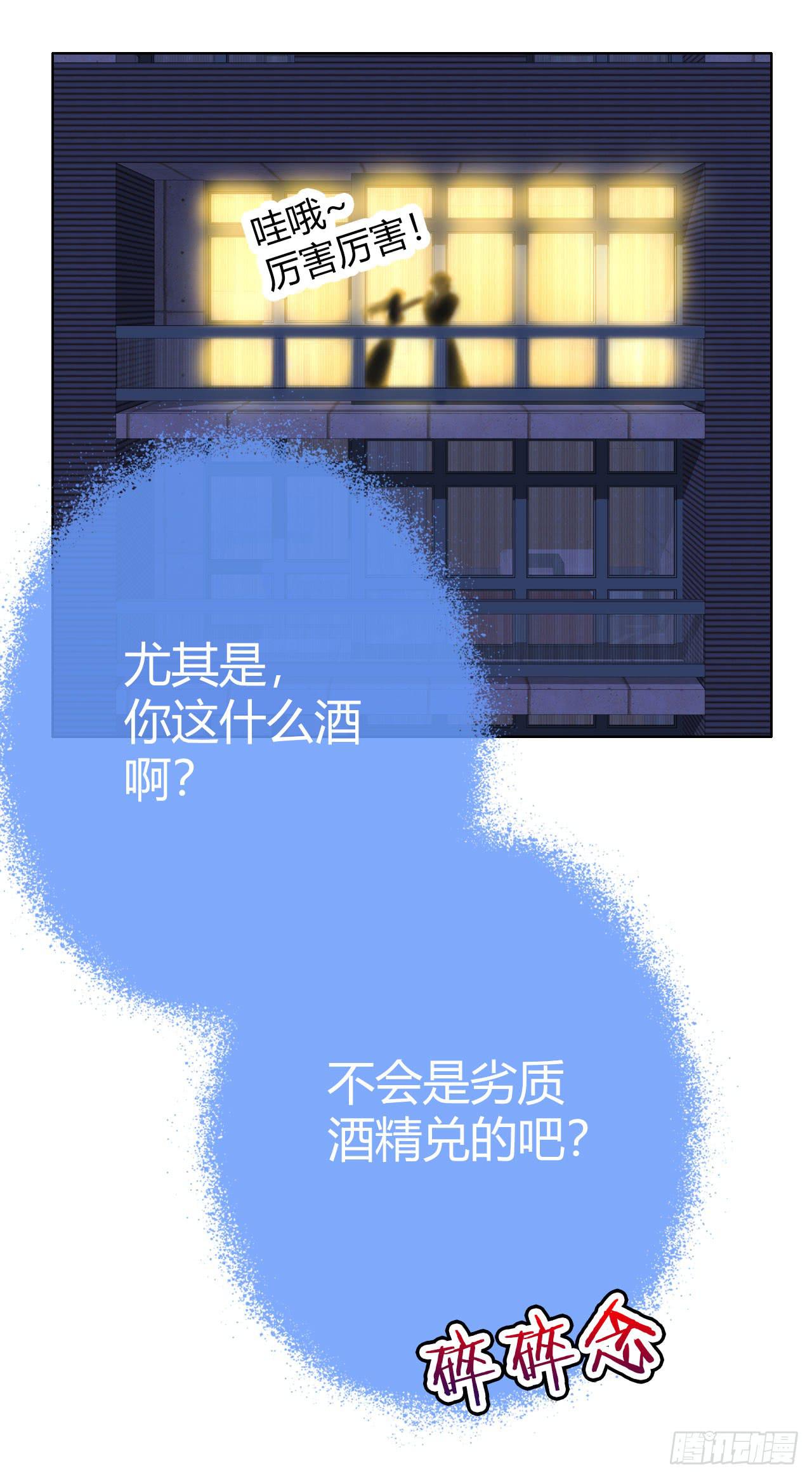 23当浮一大白(1/2)-第24话