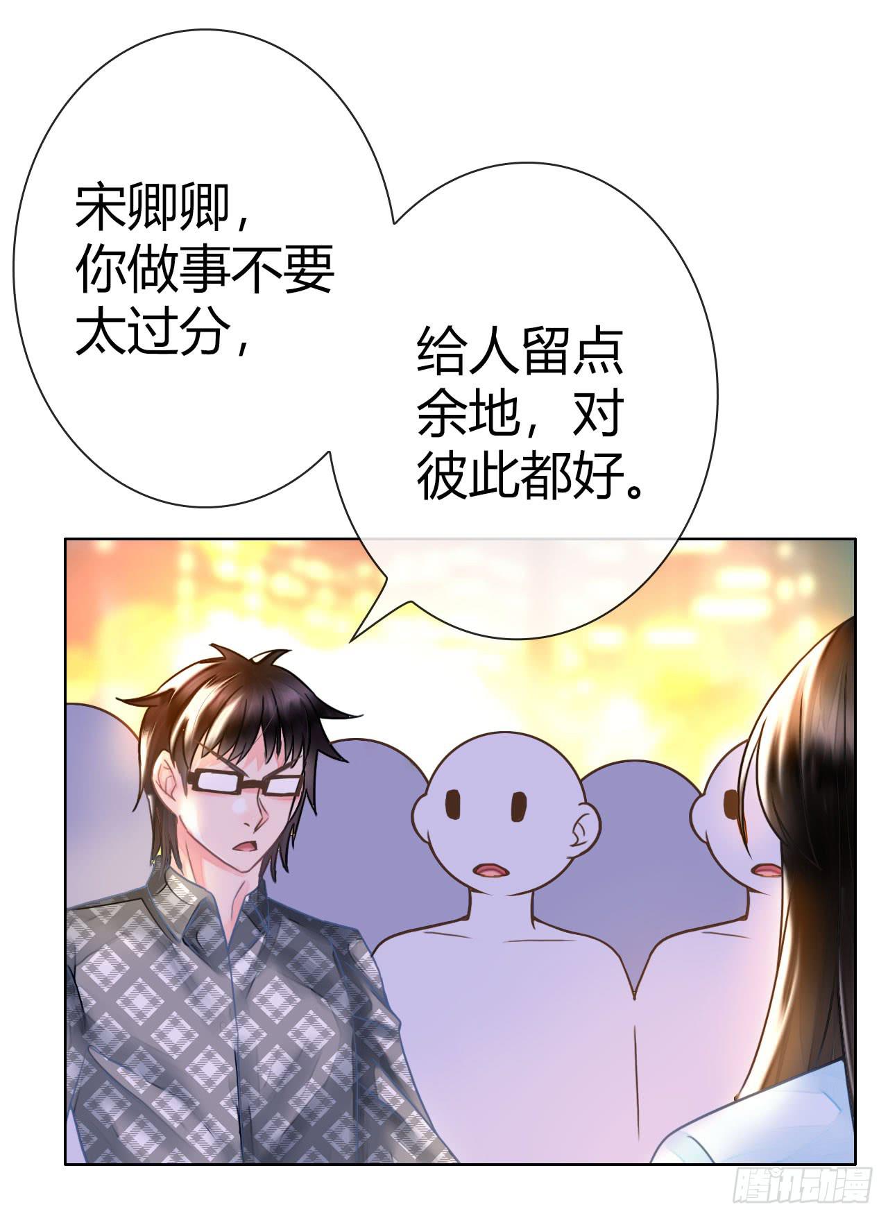 25点子扎手扯乎(1/2)-第26话