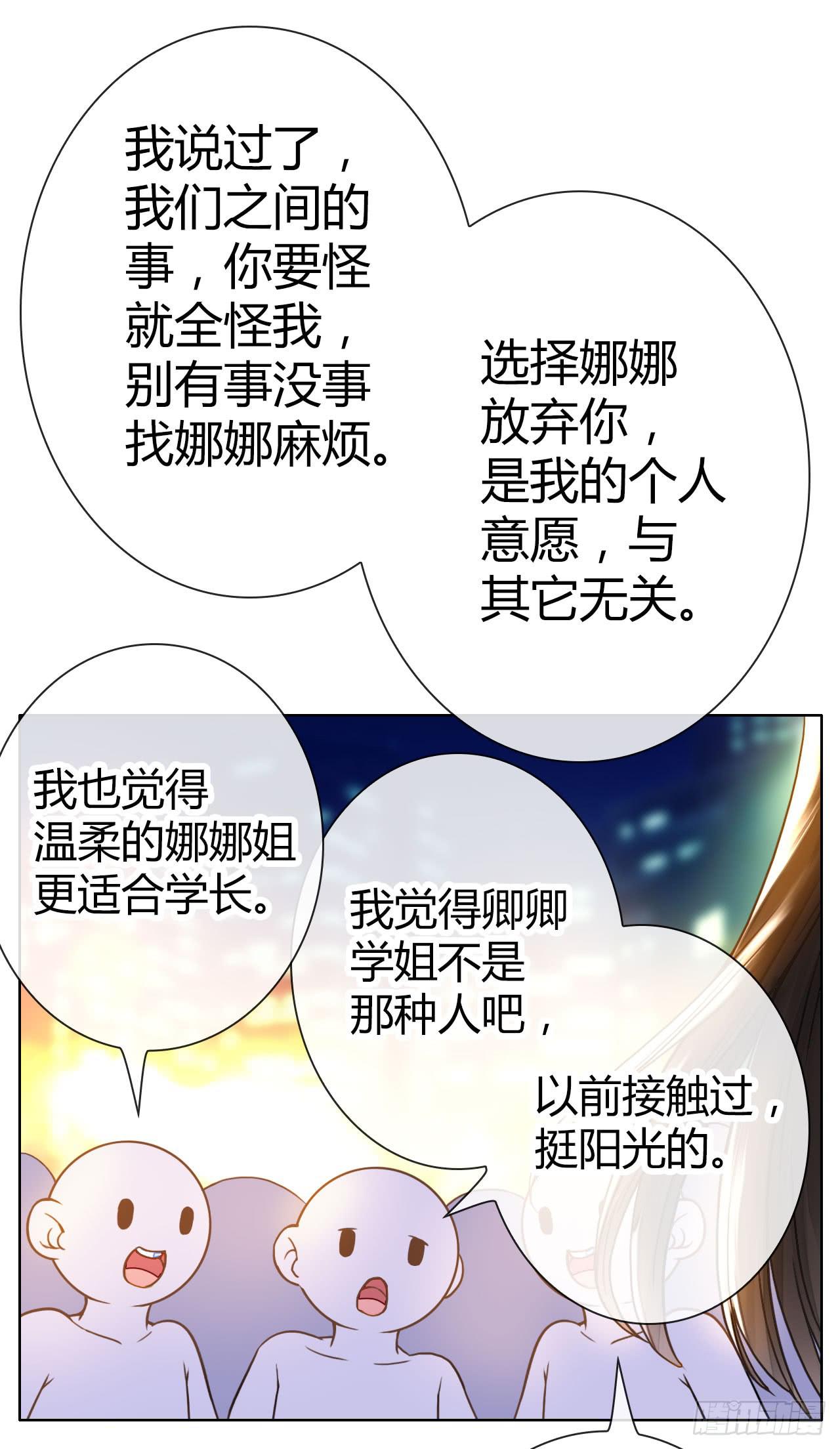 25点子扎手扯乎(1/2)-第26话