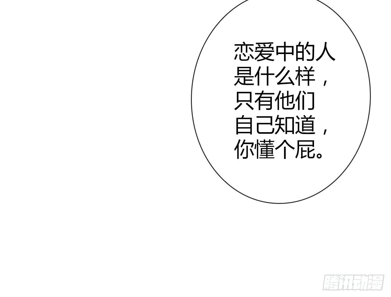 25点子扎手扯乎(1/2)-第26话