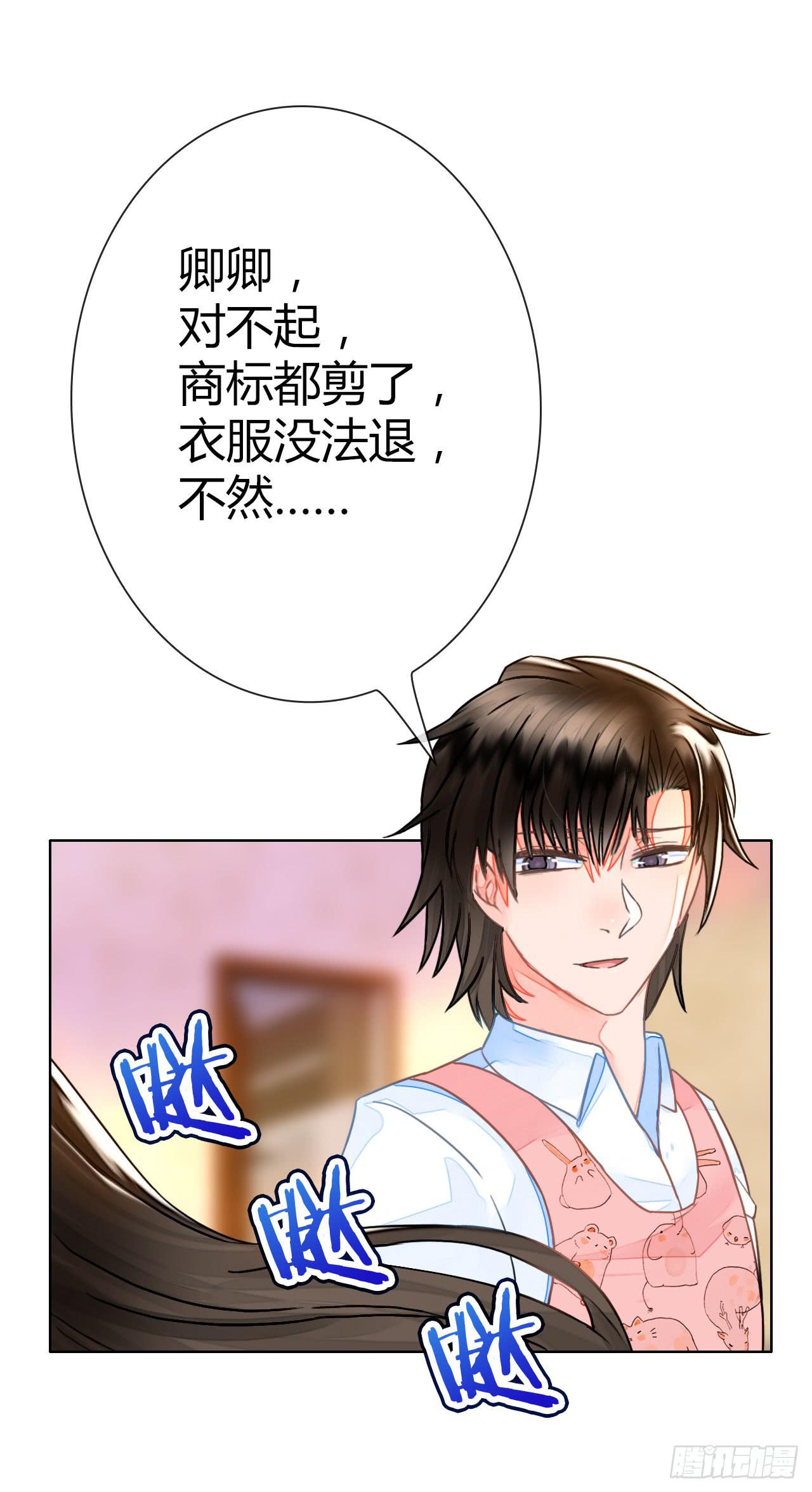 27完美拍档？01(1/2)-第28话