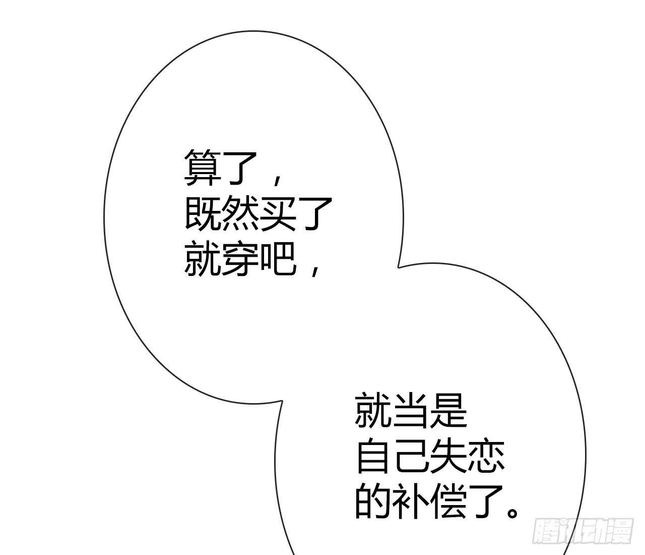 27完美拍档？01(1/2)-第28话