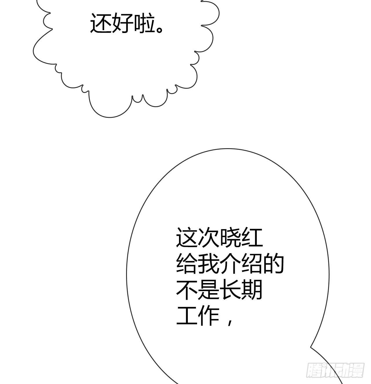 27完美拍档？01(1/2)-第28话