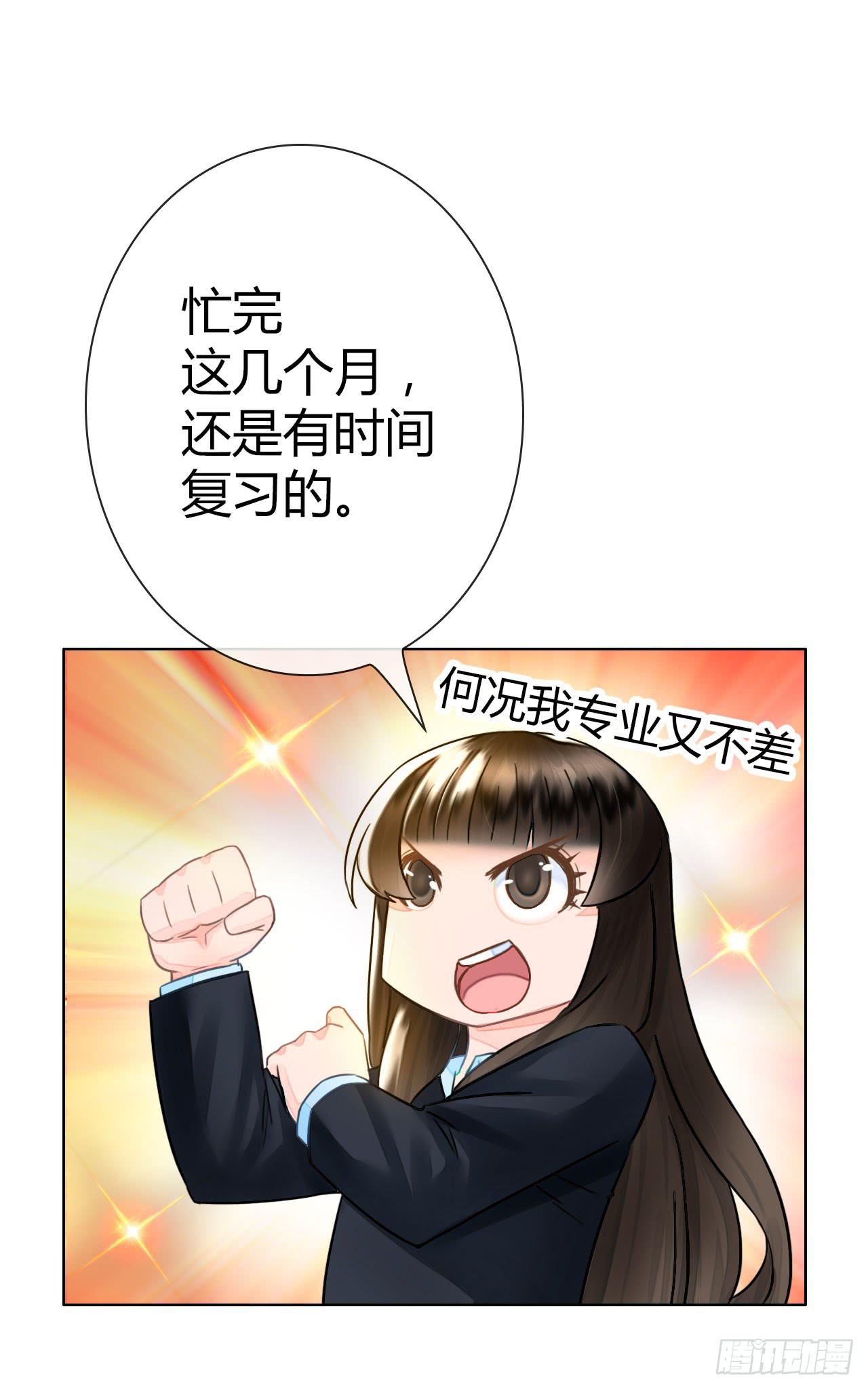 27完美拍档？01(1/2)-第28话
