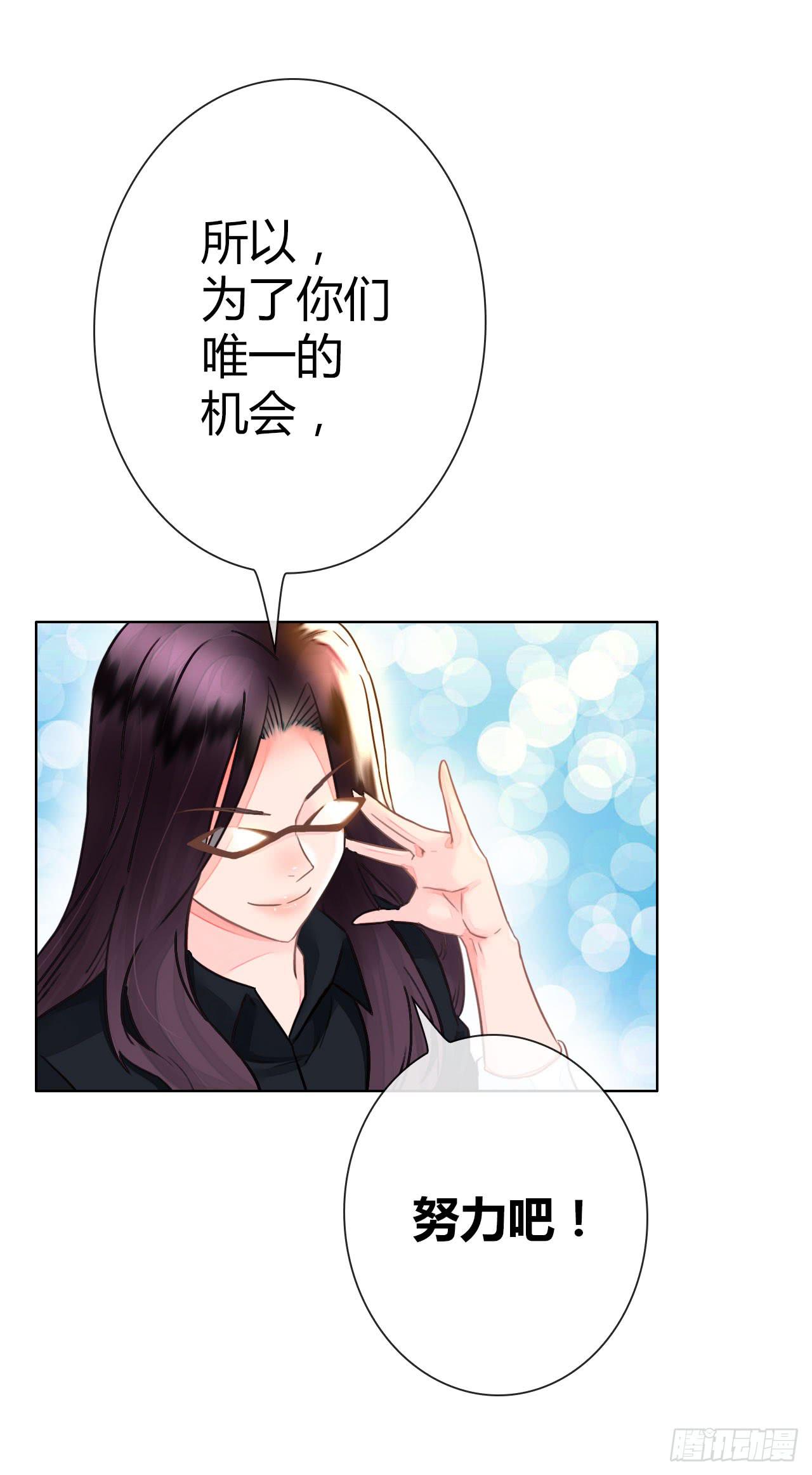 29完美拍档？03(1/2)-第30话