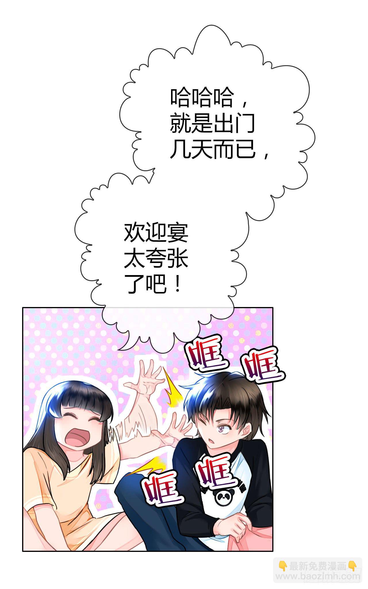 29完美拍档？03(1/2)-第30话