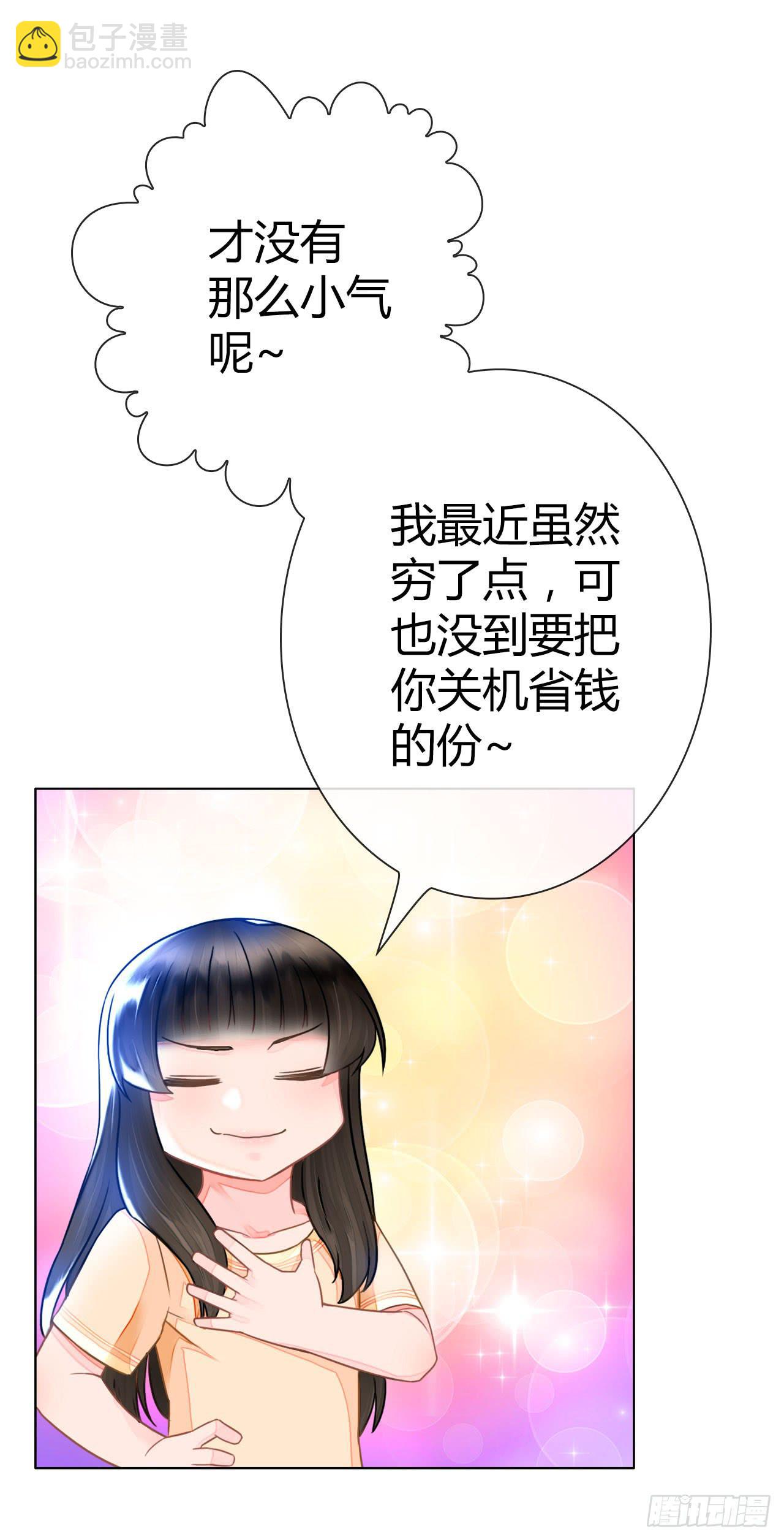 29完美拍档？03(1/2)-第30话