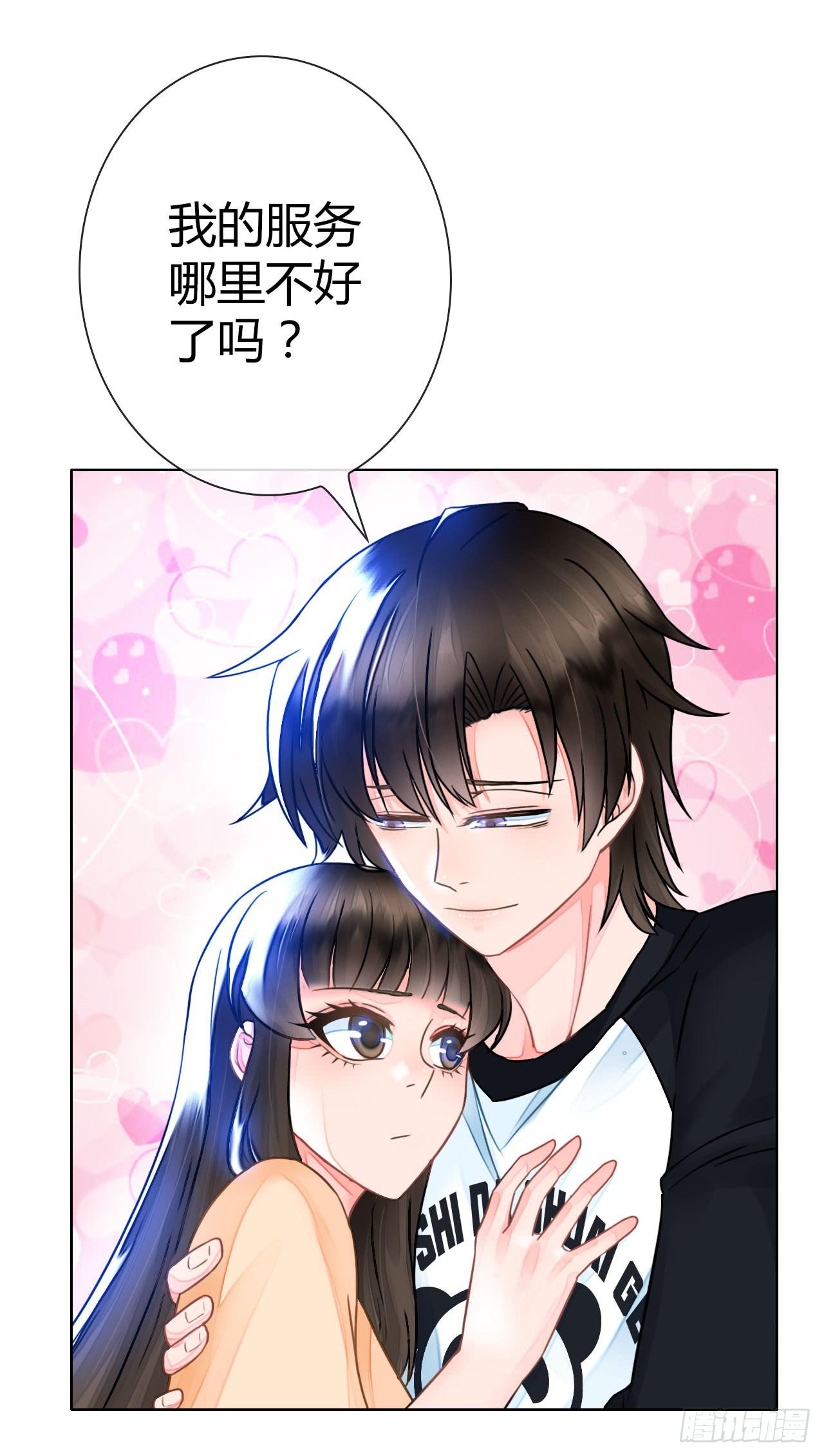 29完美拍档？03(1/2)-第30话