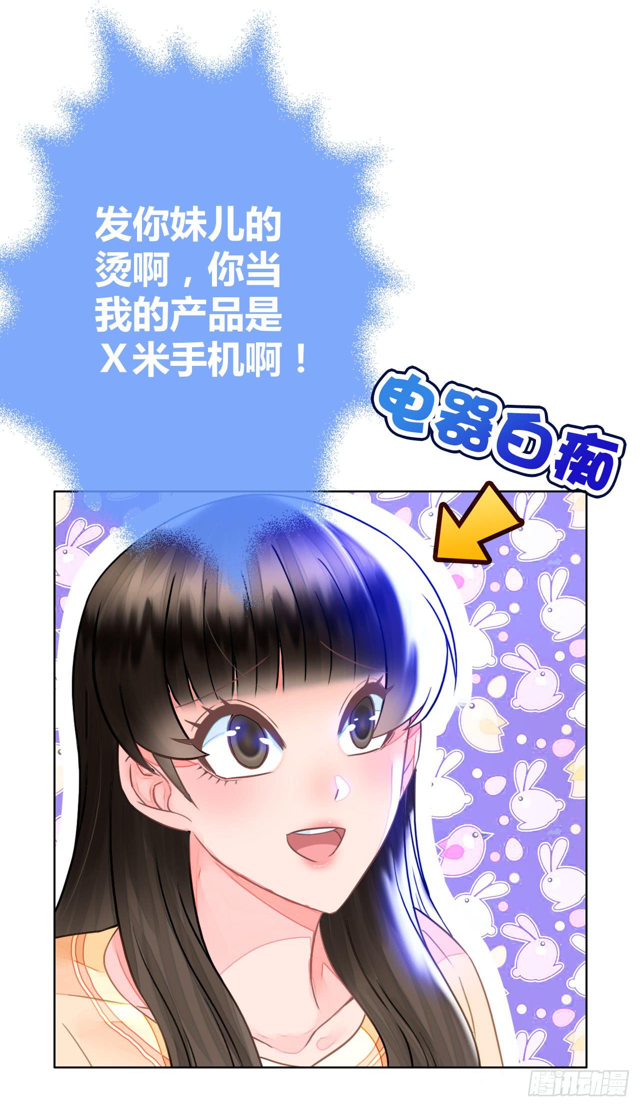 29完美拍档？03(1/2)-第30话