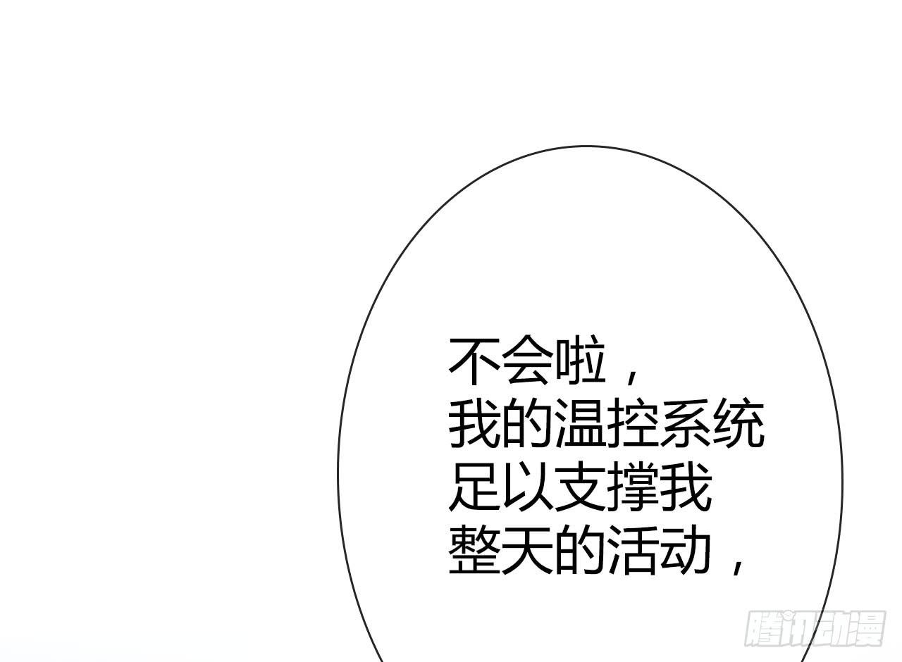29完美拍档？03(1/2)-第30话