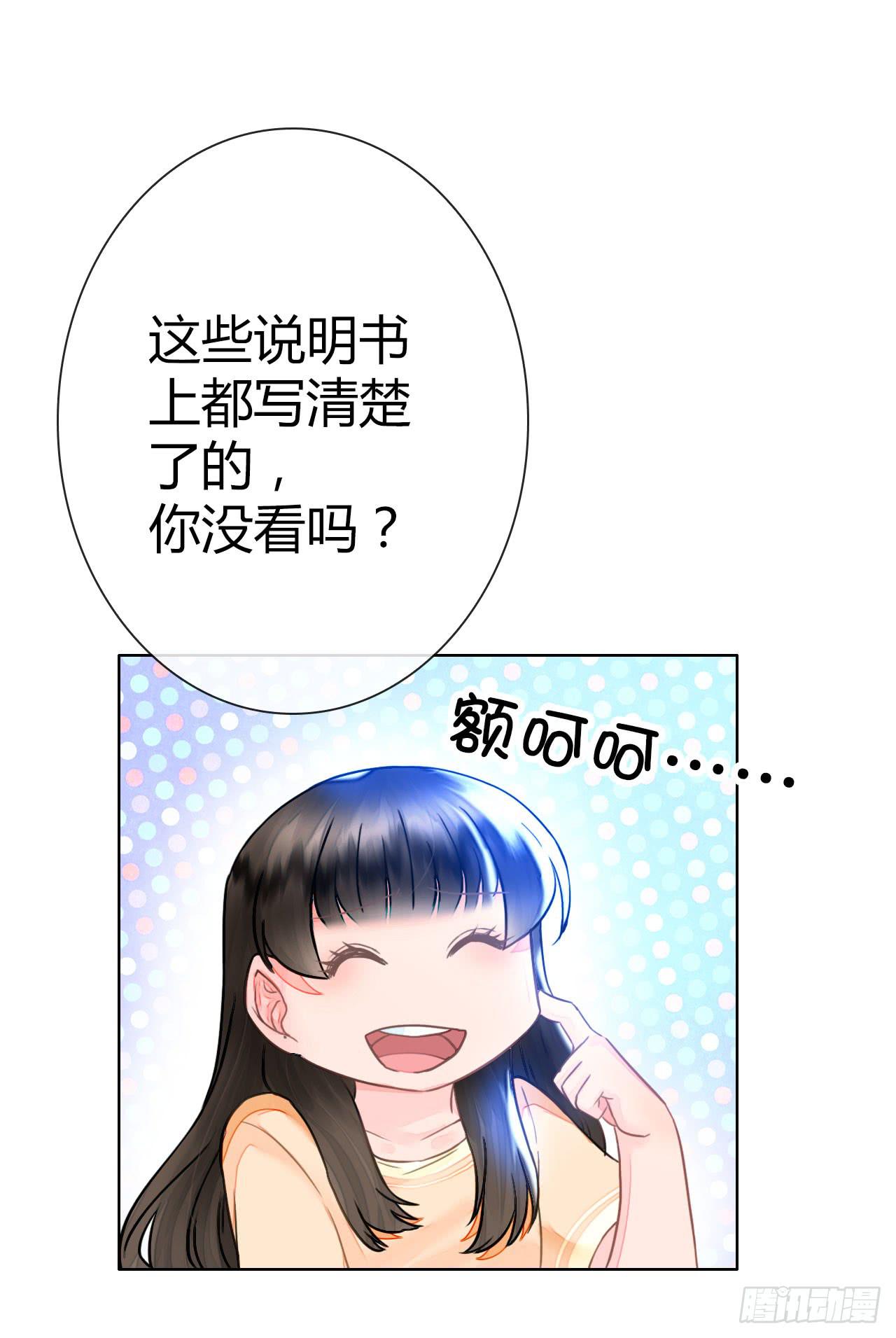 29完美拍档？03(1/2)-第30话