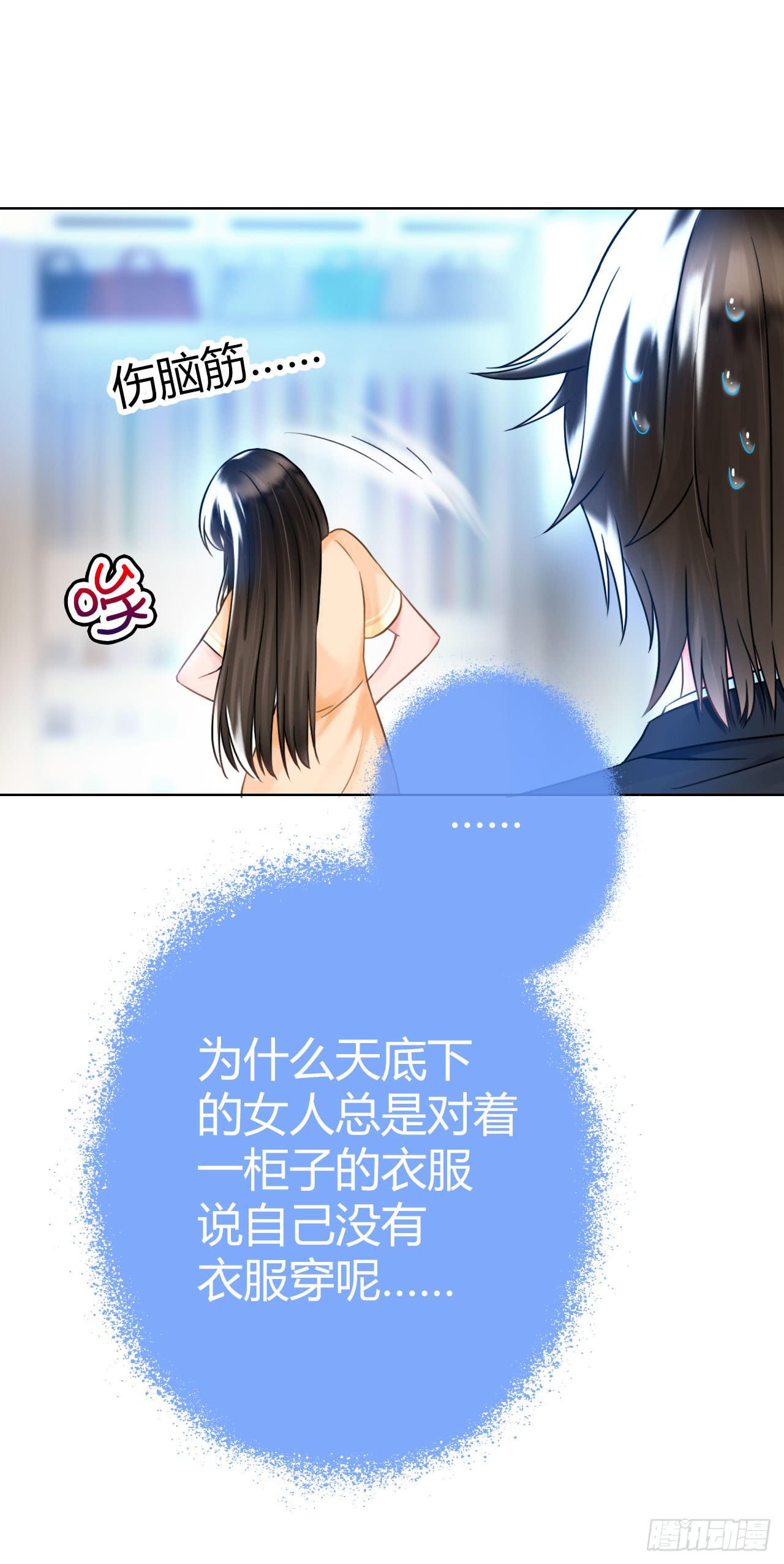 29完美拍档？03(1/2)-第30话