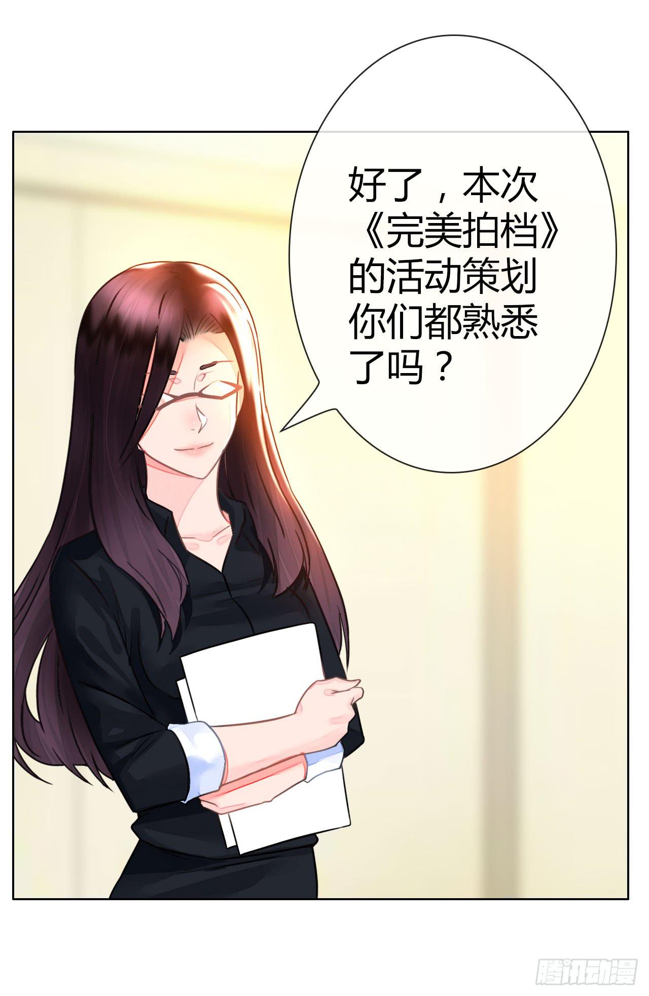 29完美拍档？03(1/2)-第30话