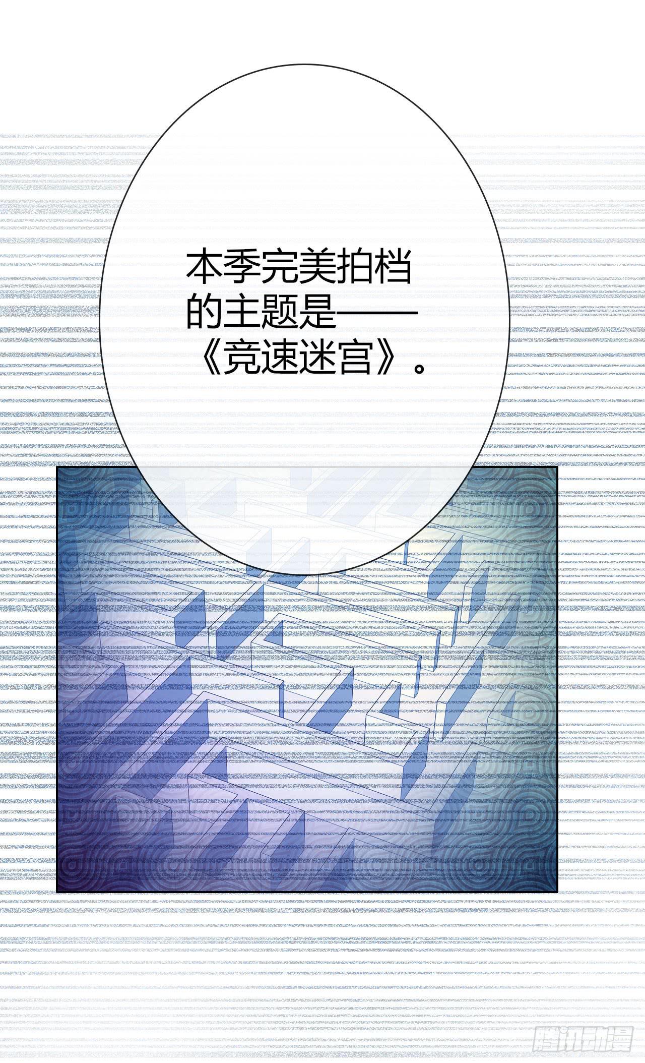 29完美拍档？03(1/2)-第30话