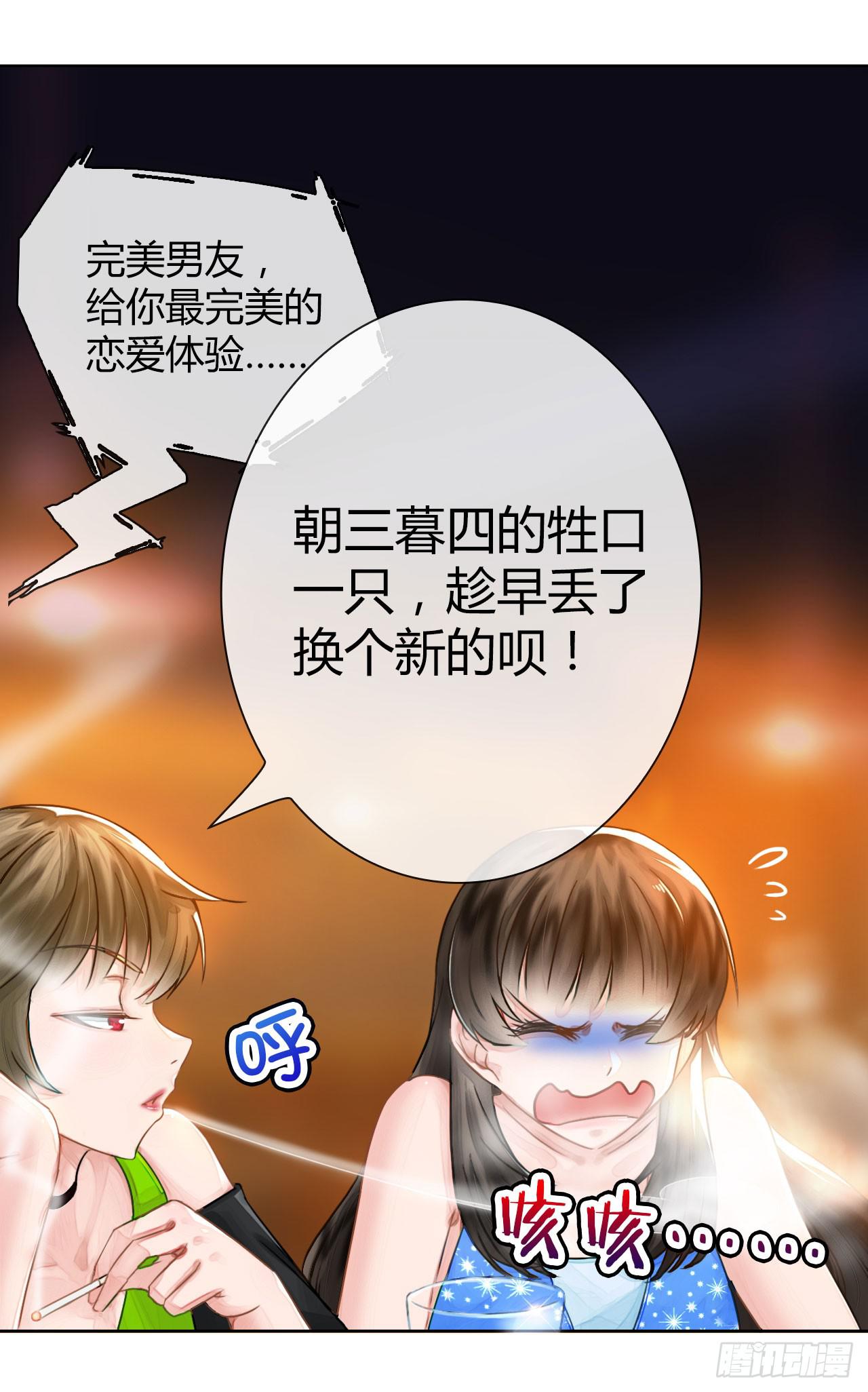 03原谅色大礼包到账啦（下）(1/2)-第4话