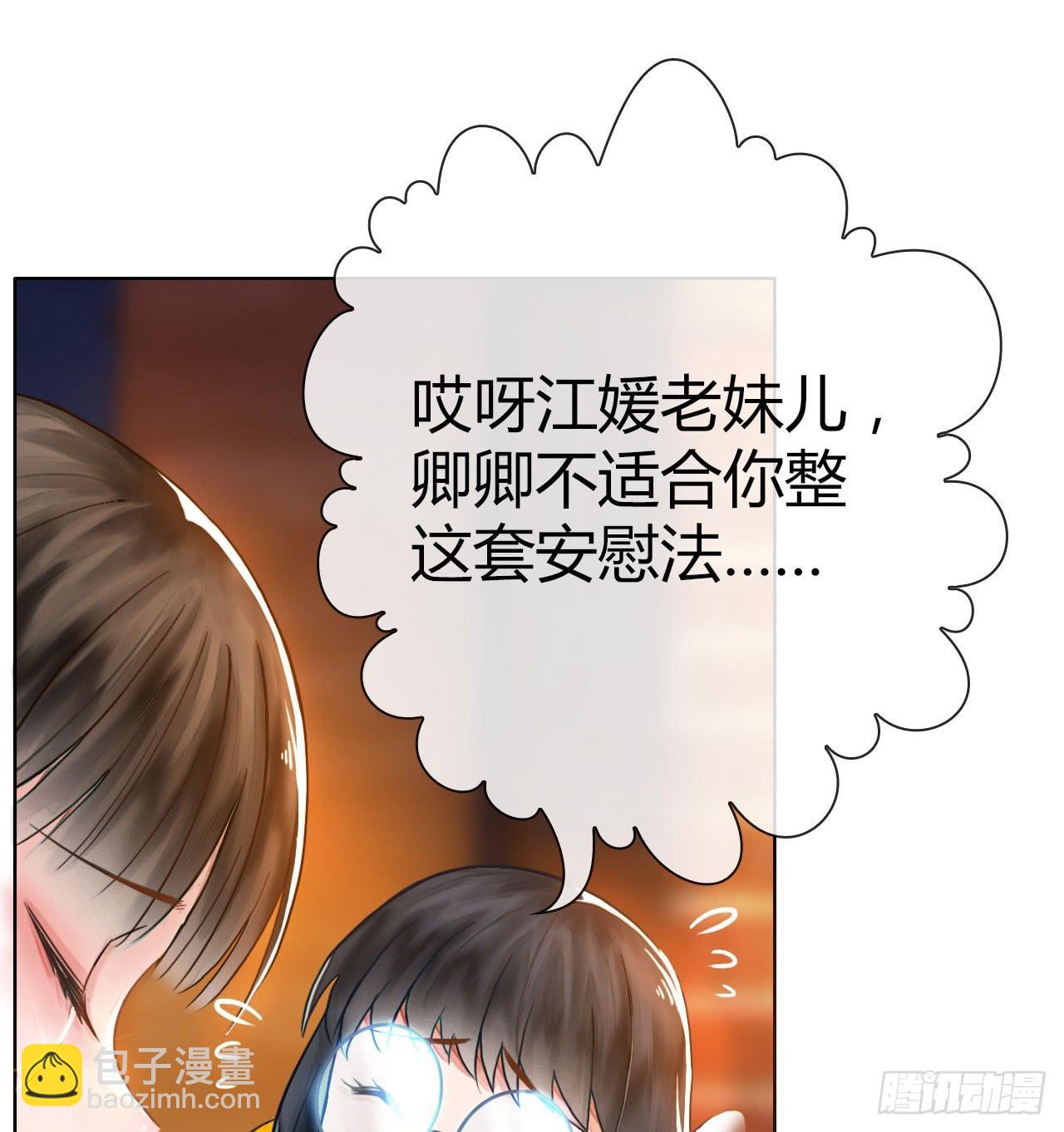 03原谅色大礼包到账啦（下）(1/2)-第4话