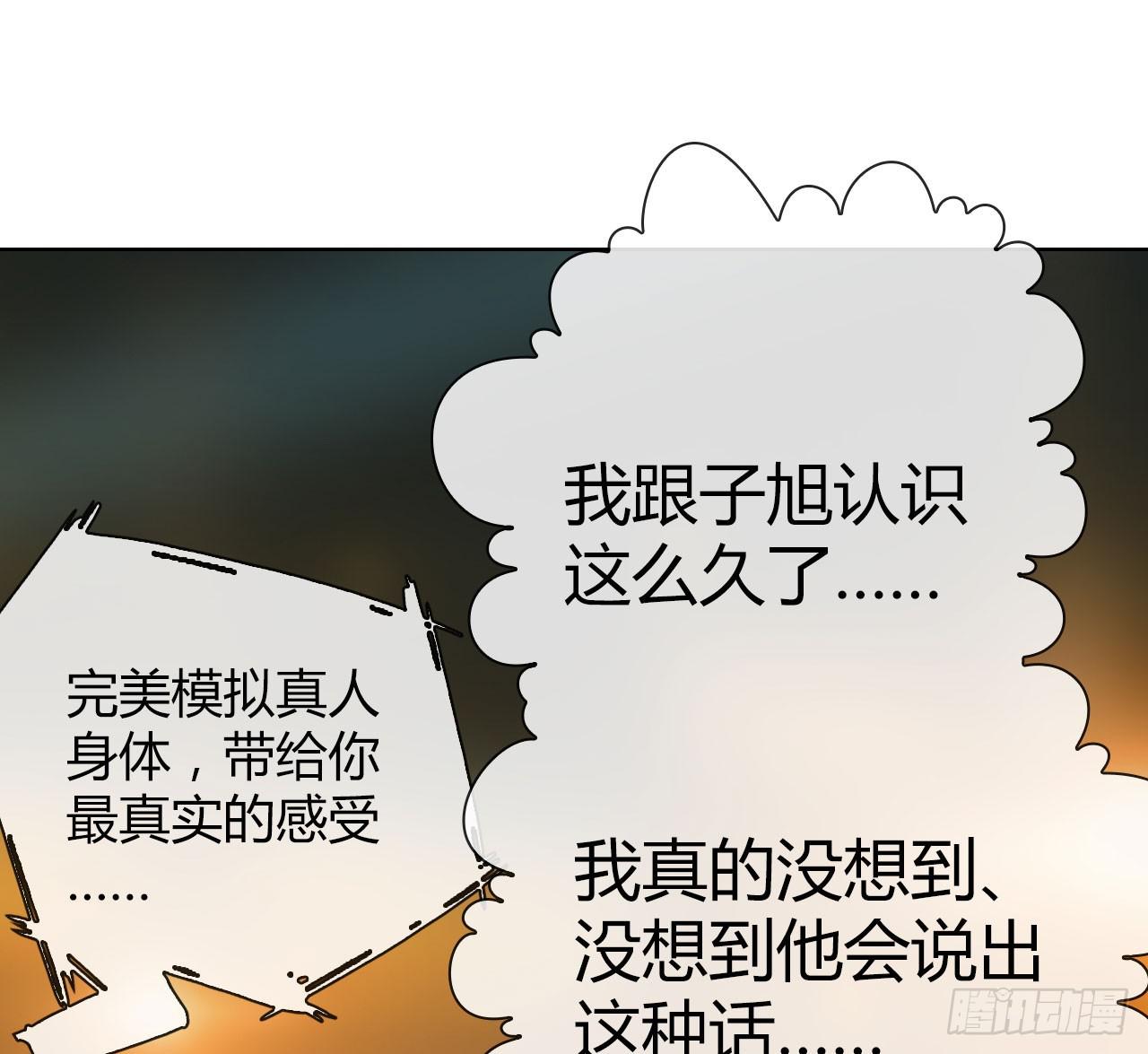 03原谅色大礼包到账啦（下）(1/2)-第4话