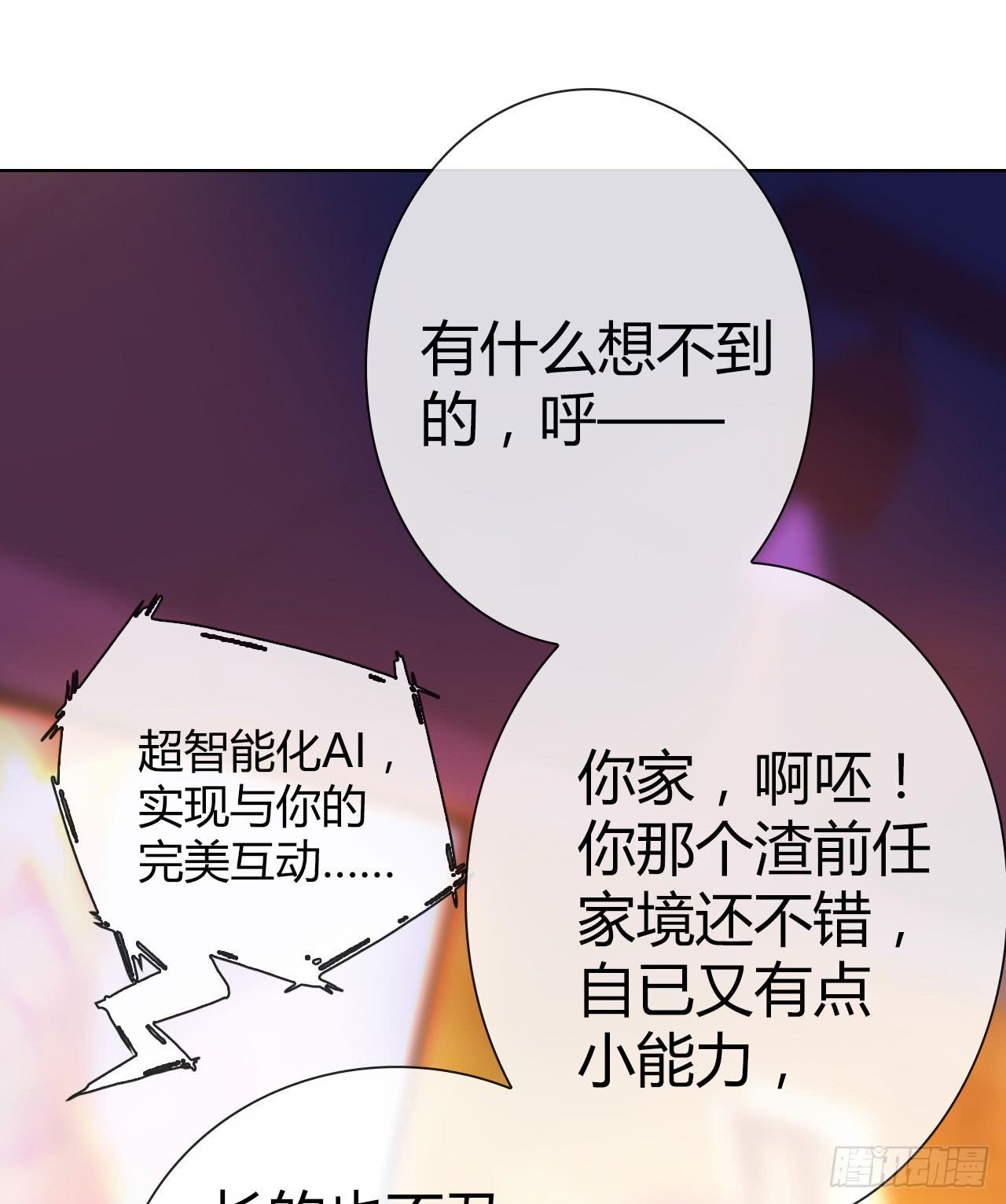 03原谅色大礼包到账啦（下）(1/2)-第4话