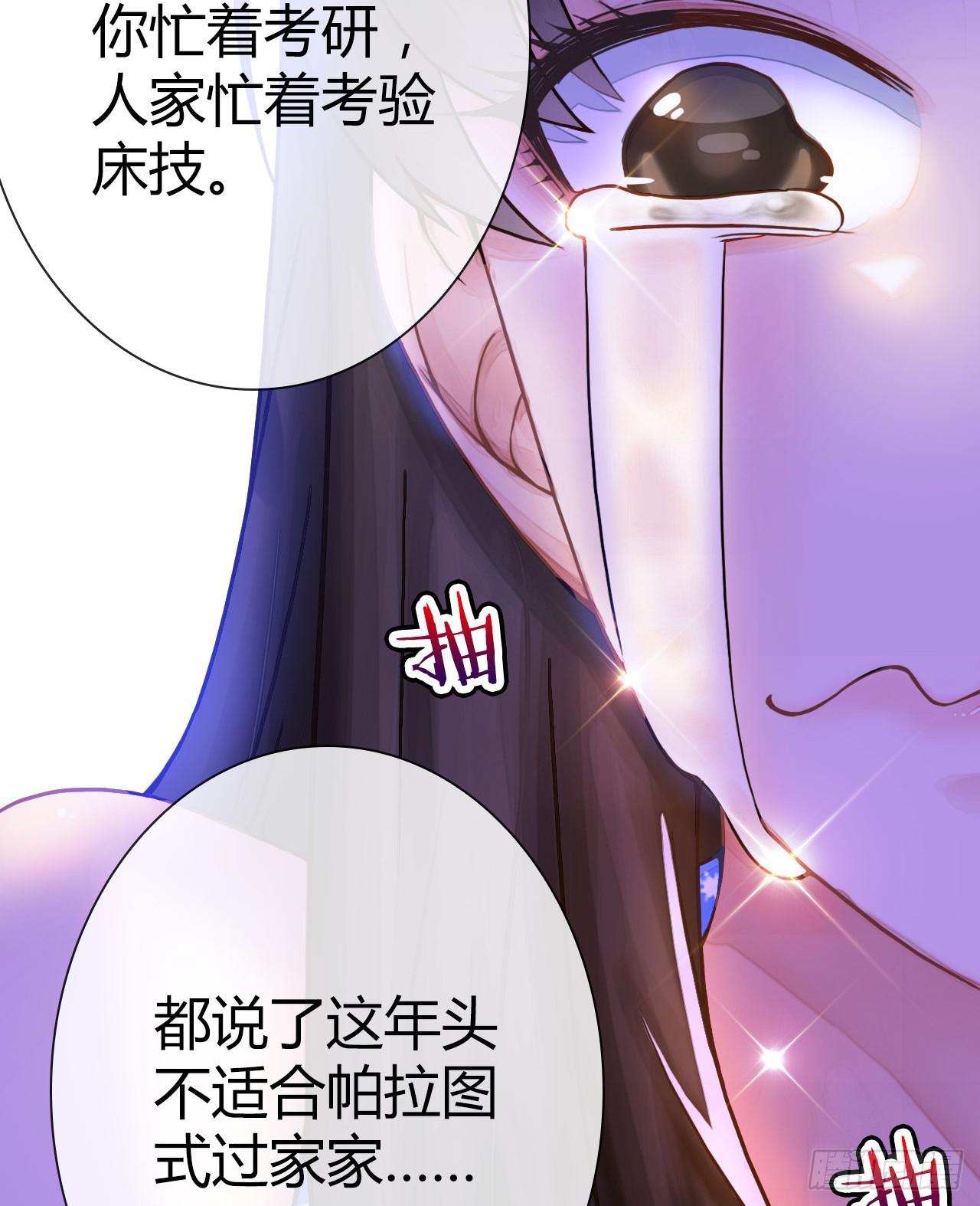 03原谅色大礼包到账啦（下）(1/2)-第4话