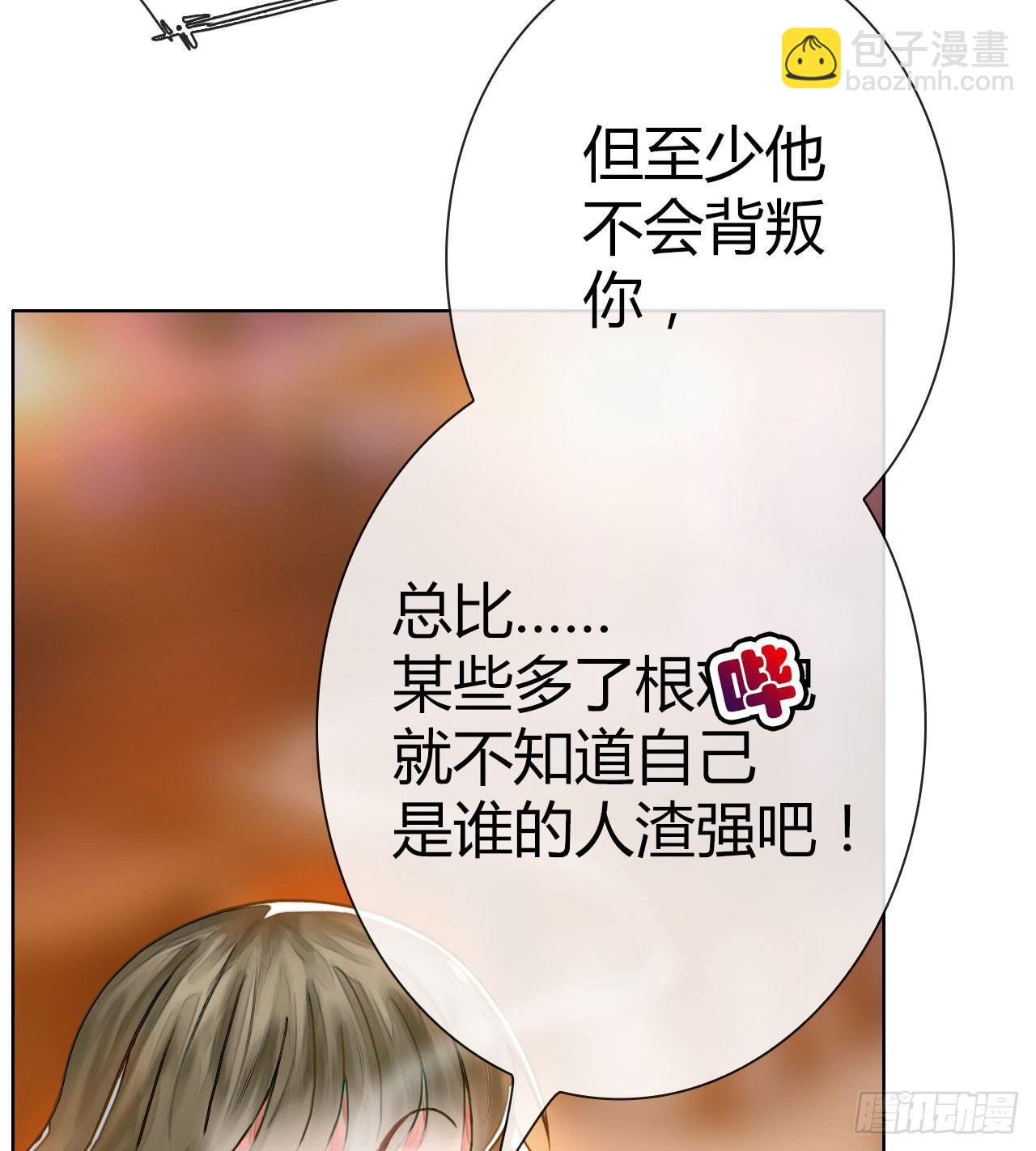 03原谅色大礼包到账啦（下）(1/2)-第4话